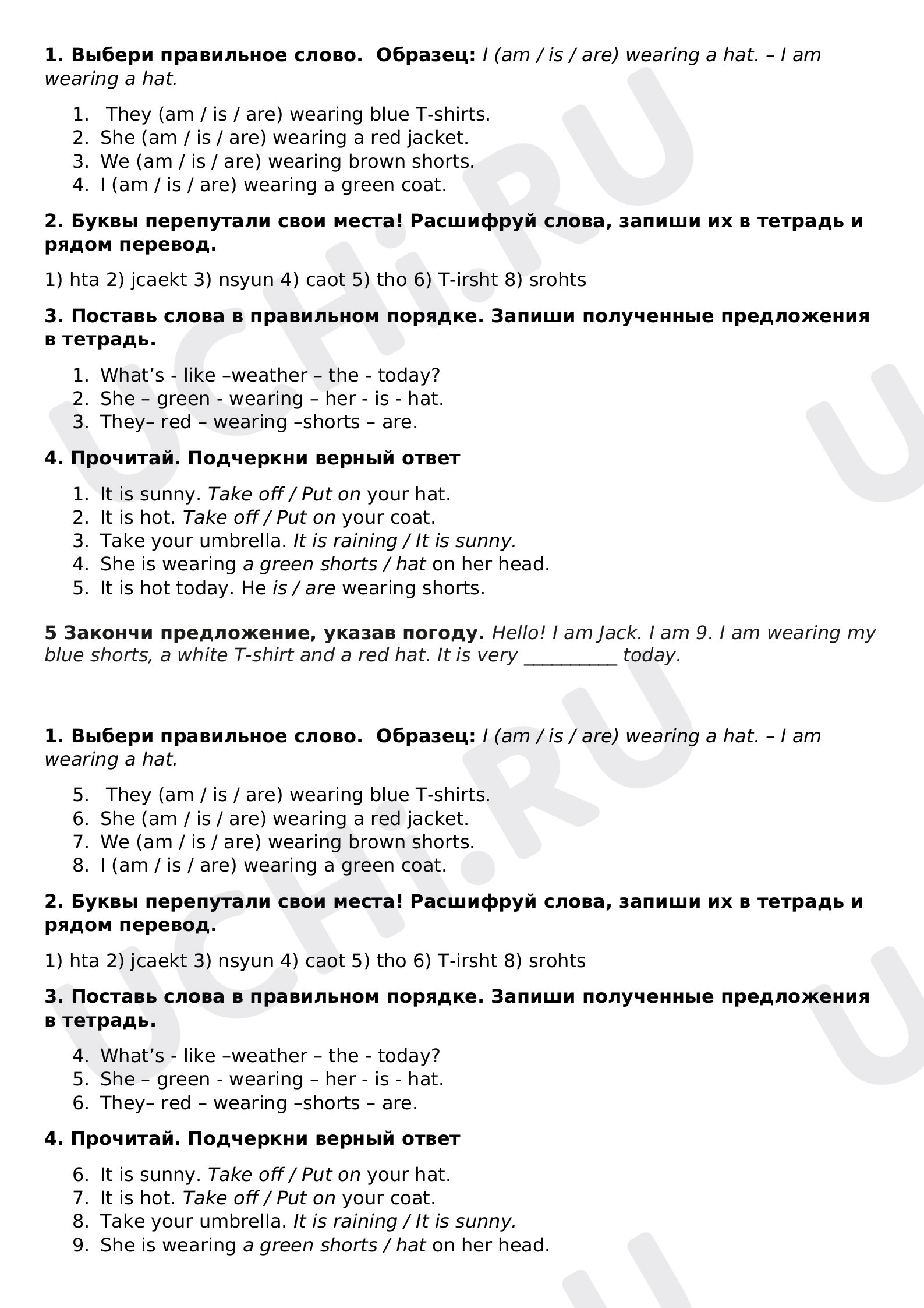 Предпросмотр материала Проверочная работа к уроку английского языка по теме: Модуль 5.  Мои Праздники