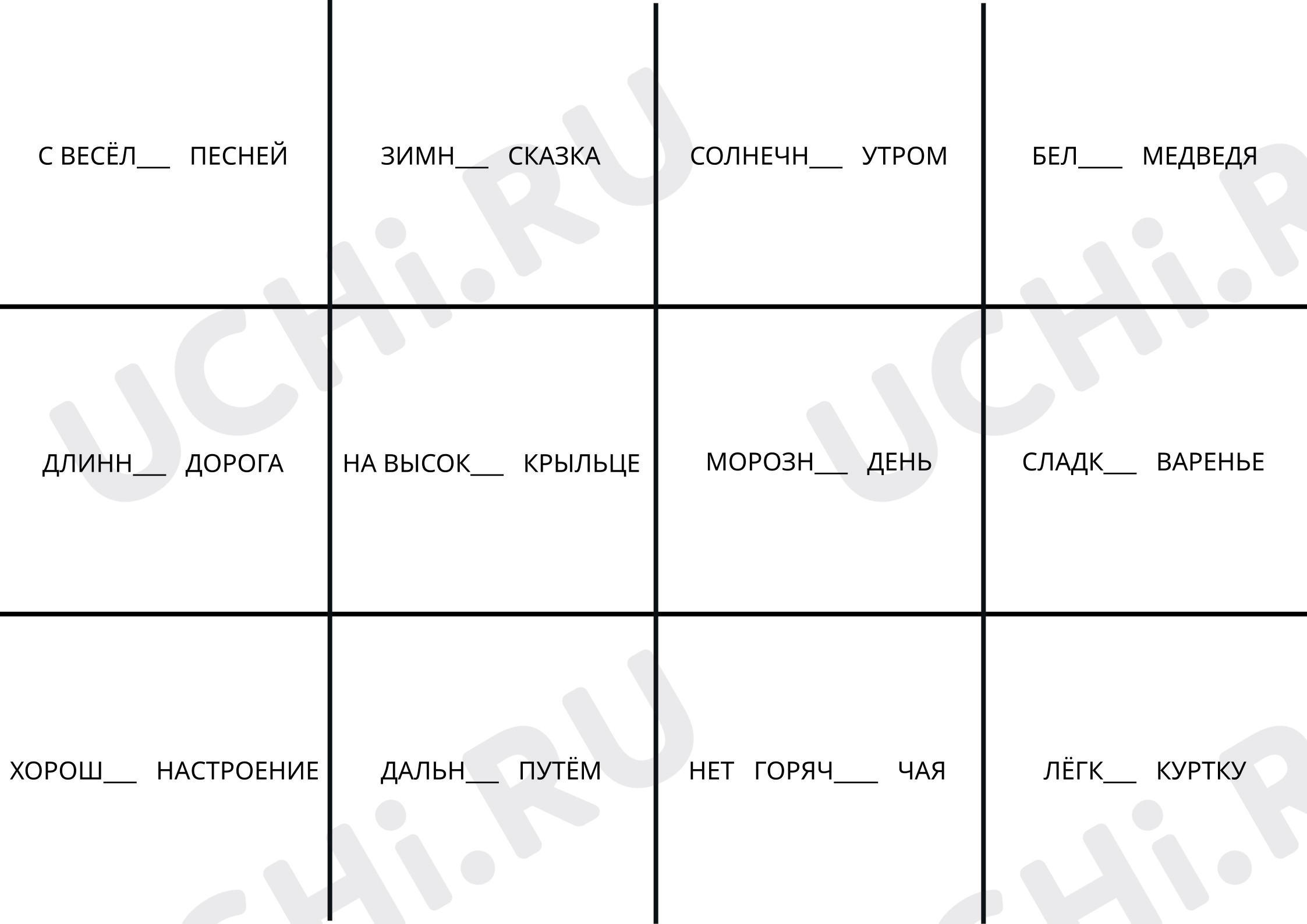 Морфология, русский язык 4 класс | Подготовка к уроку от Учи.ру