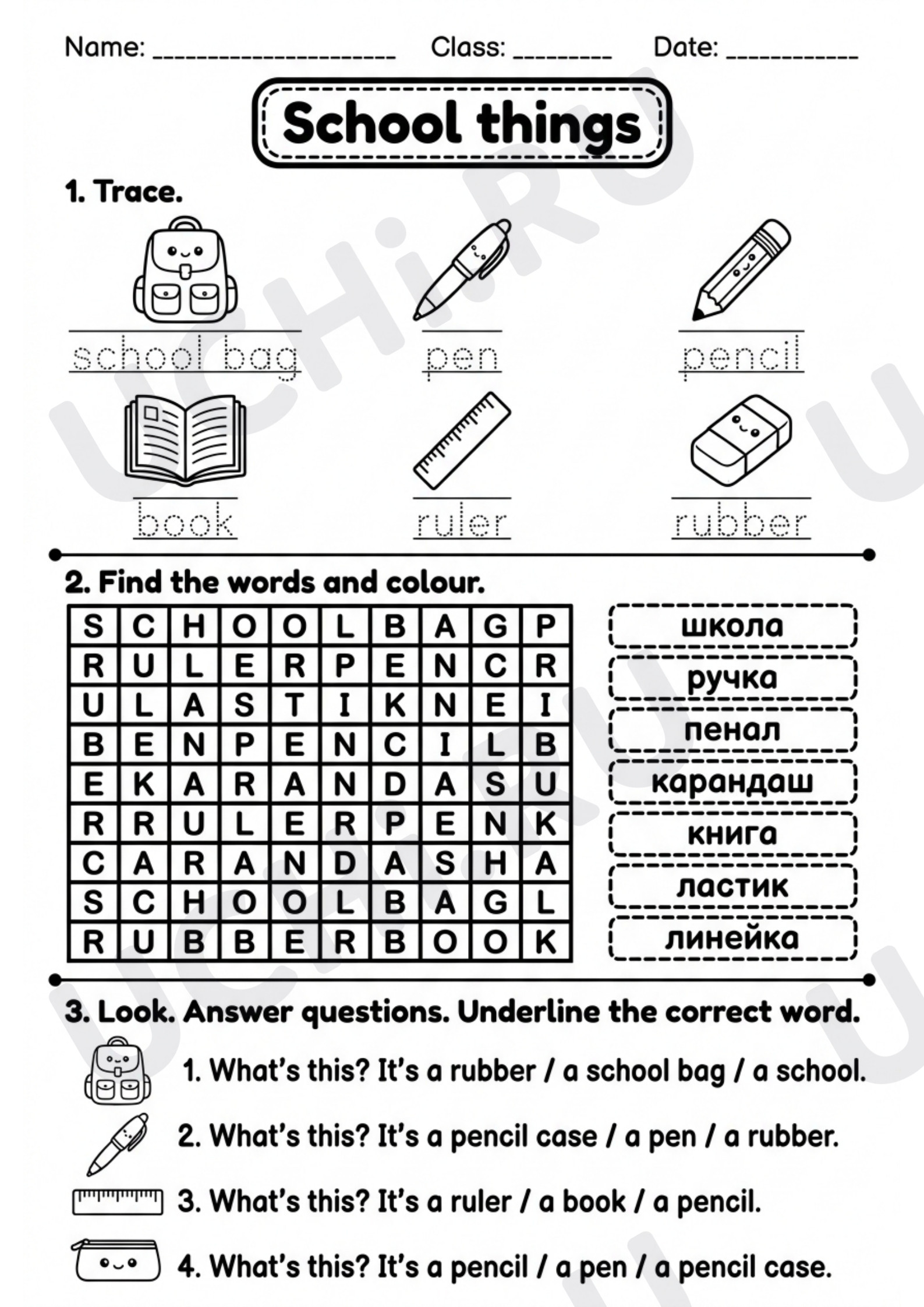 Предпросмотр материала Рабочие листы к уроку английского языка. School things