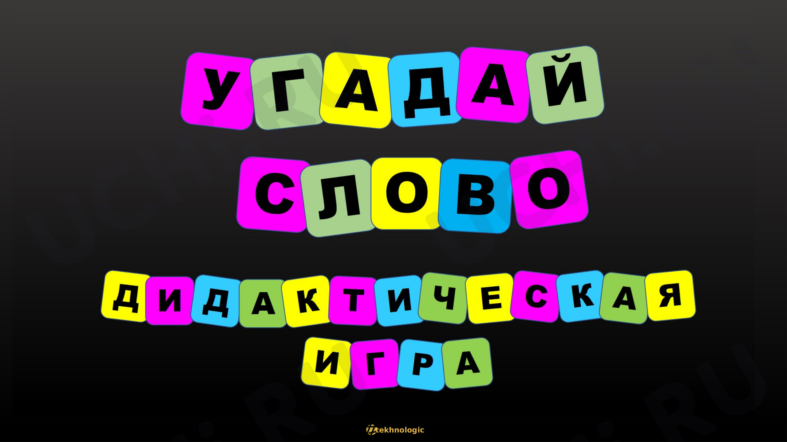 Предпросмотр материала Человек и общество