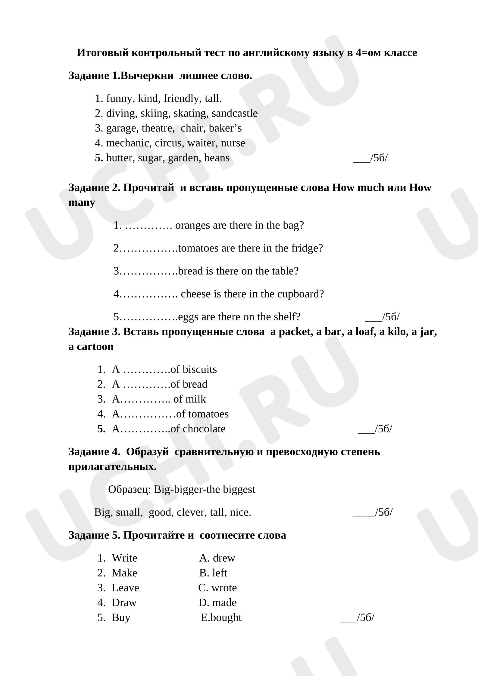 Предпросмотр материала Итоговый тест по английскому языку.