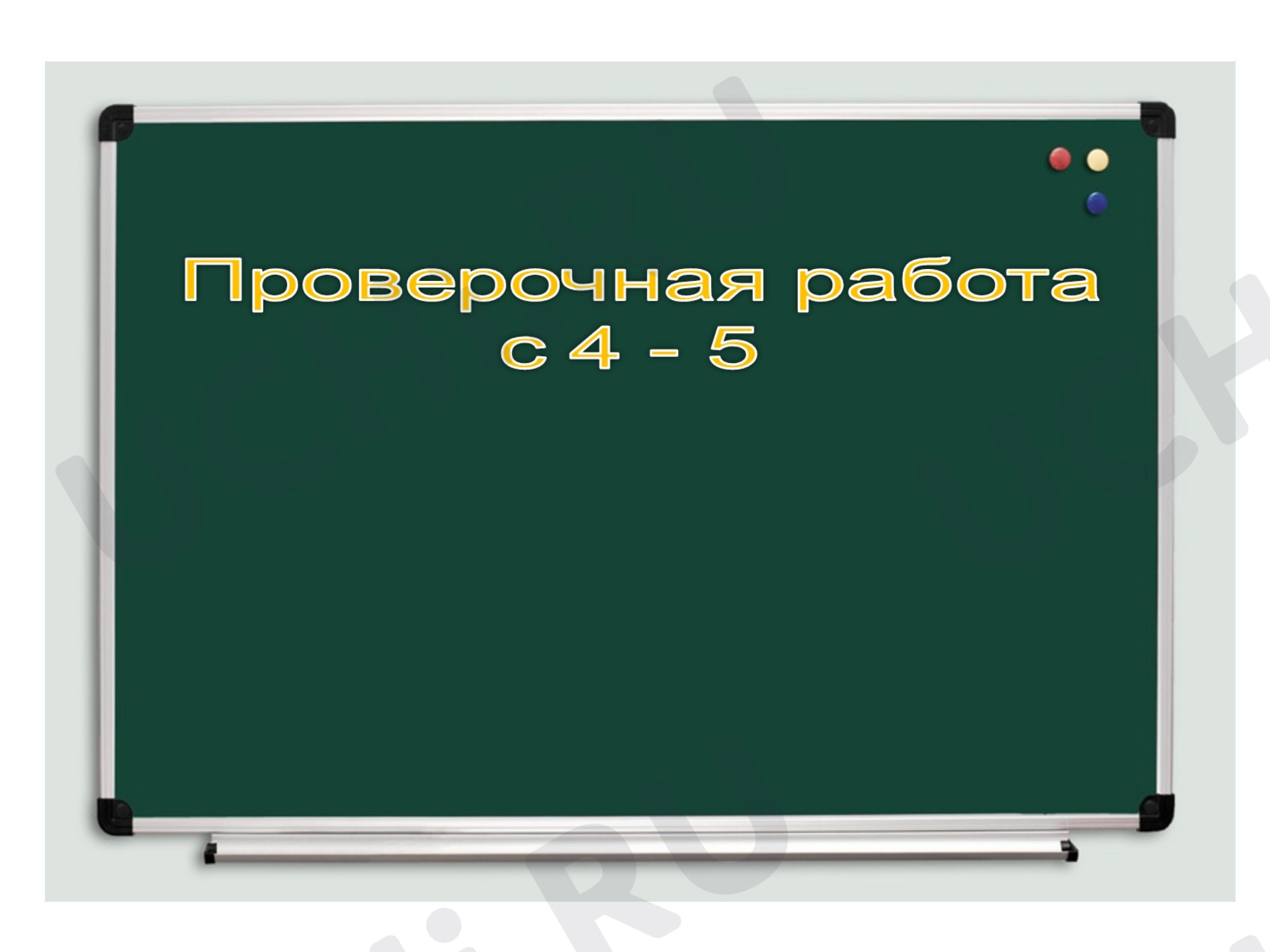 Предпросмотр материала Презентация к урока по математике. Выражение с переменной.
