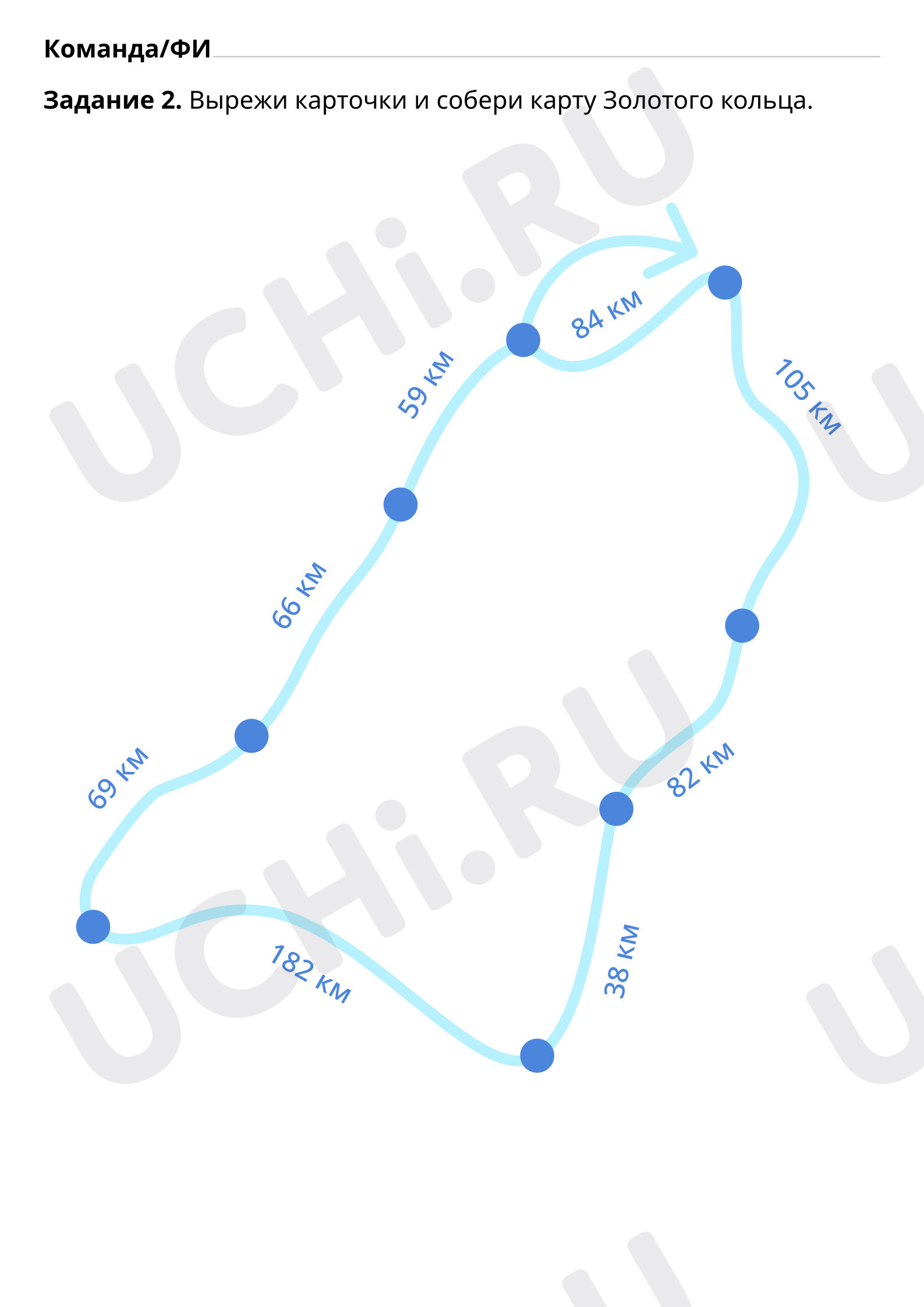 ?? Рабочий лист №3 по теме “Собери карту Золотого кольца” для 3 класса ...
