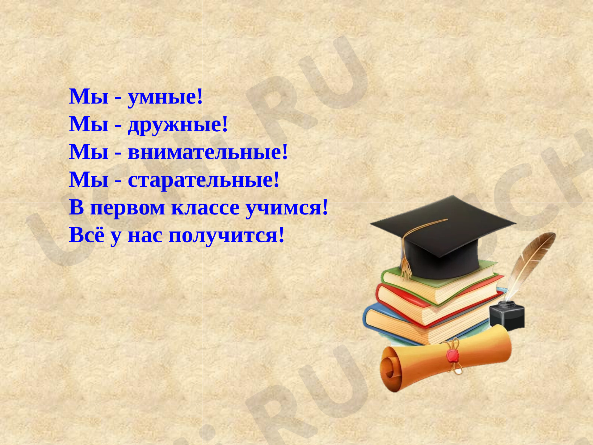 Предпросмотр материала Презентация к уроку обучения грамоте Буква С