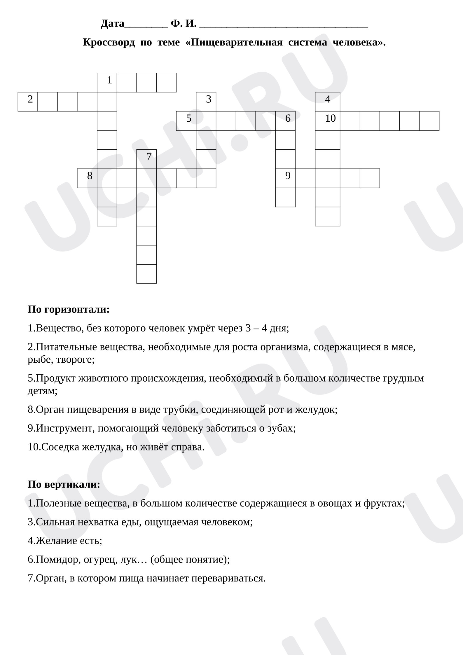 Предпросмотр материала Окружающий мир, Самостоятельная работа, Кроссворд по теме «Пищеварительная система человека».