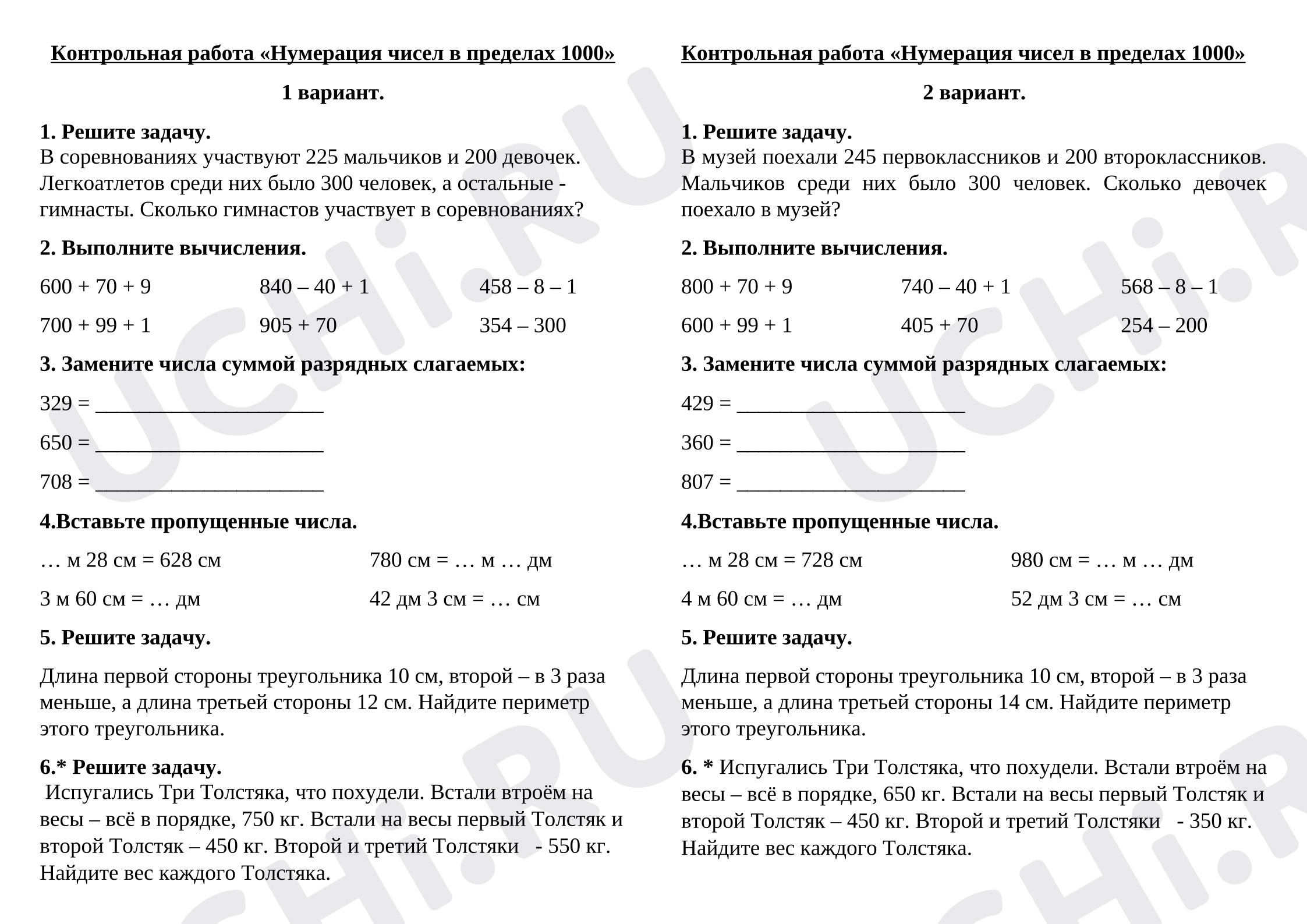 Предпросмотр материала Контрольная работа к уроку математики «Нумерация чисел в пределах 1000» (с ответами).