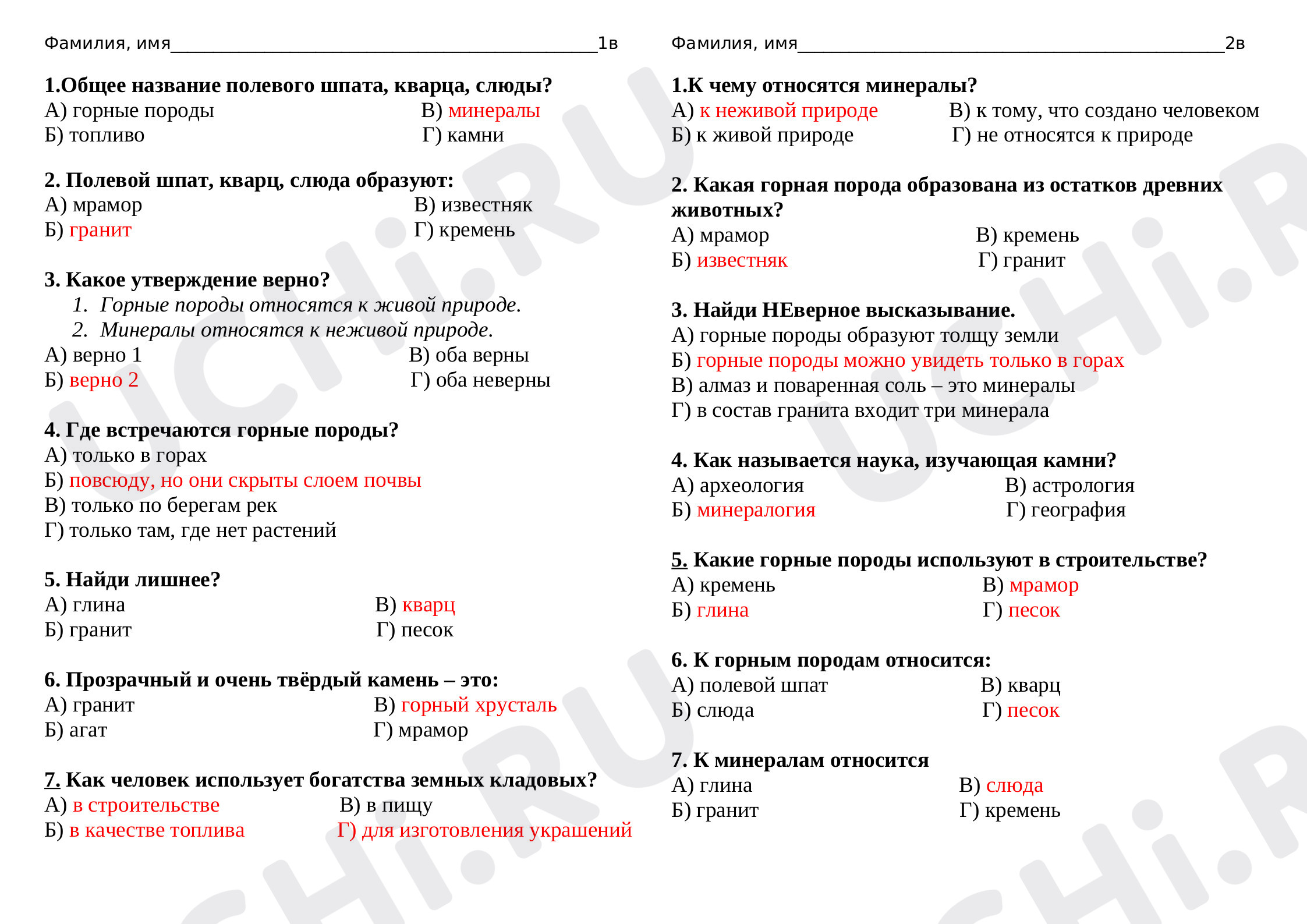Предпросмотр материала Заглянем в кладовые земли