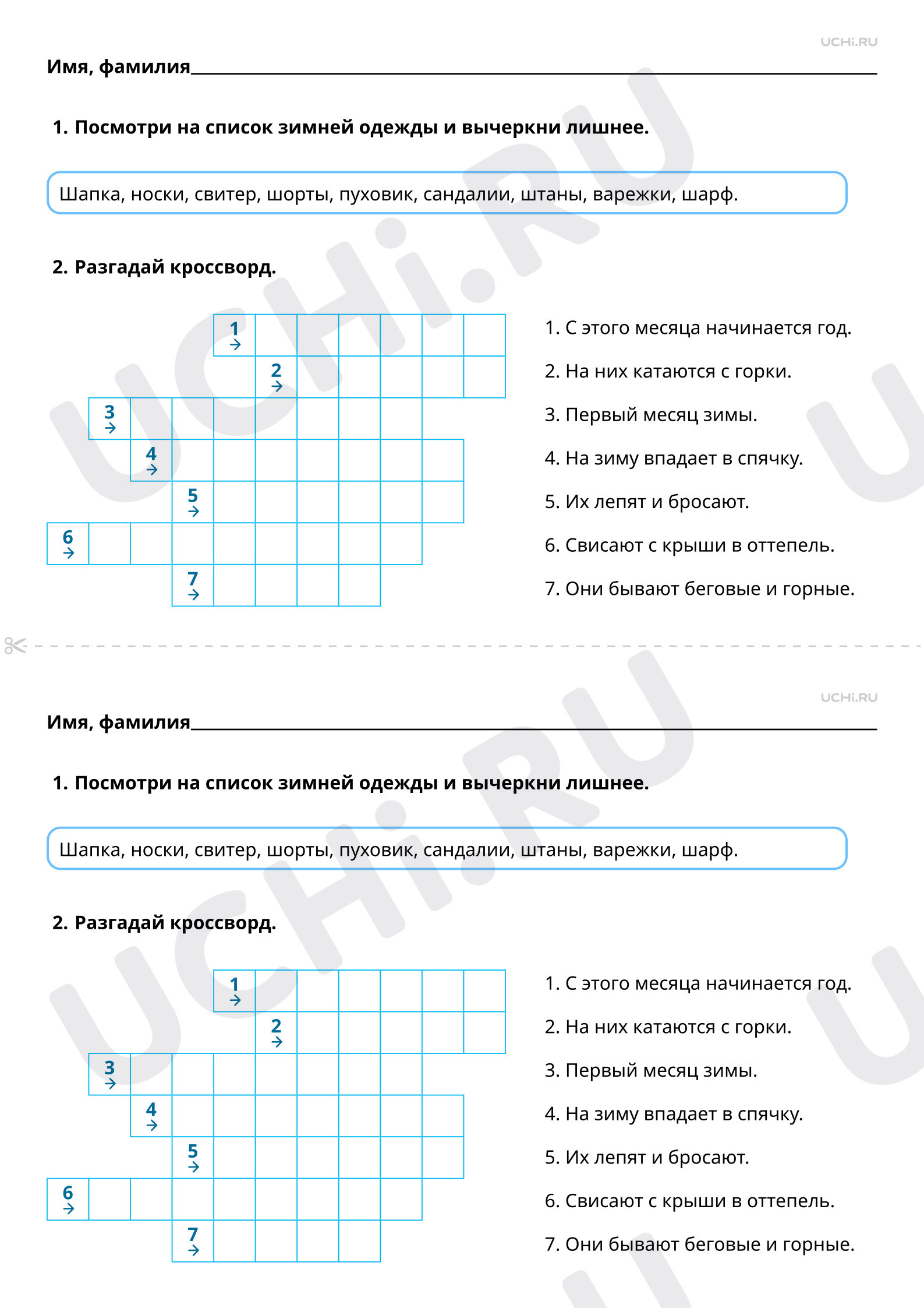 Clothes. Английские слова по теме «Одежда». Список №1 (для начинающих)