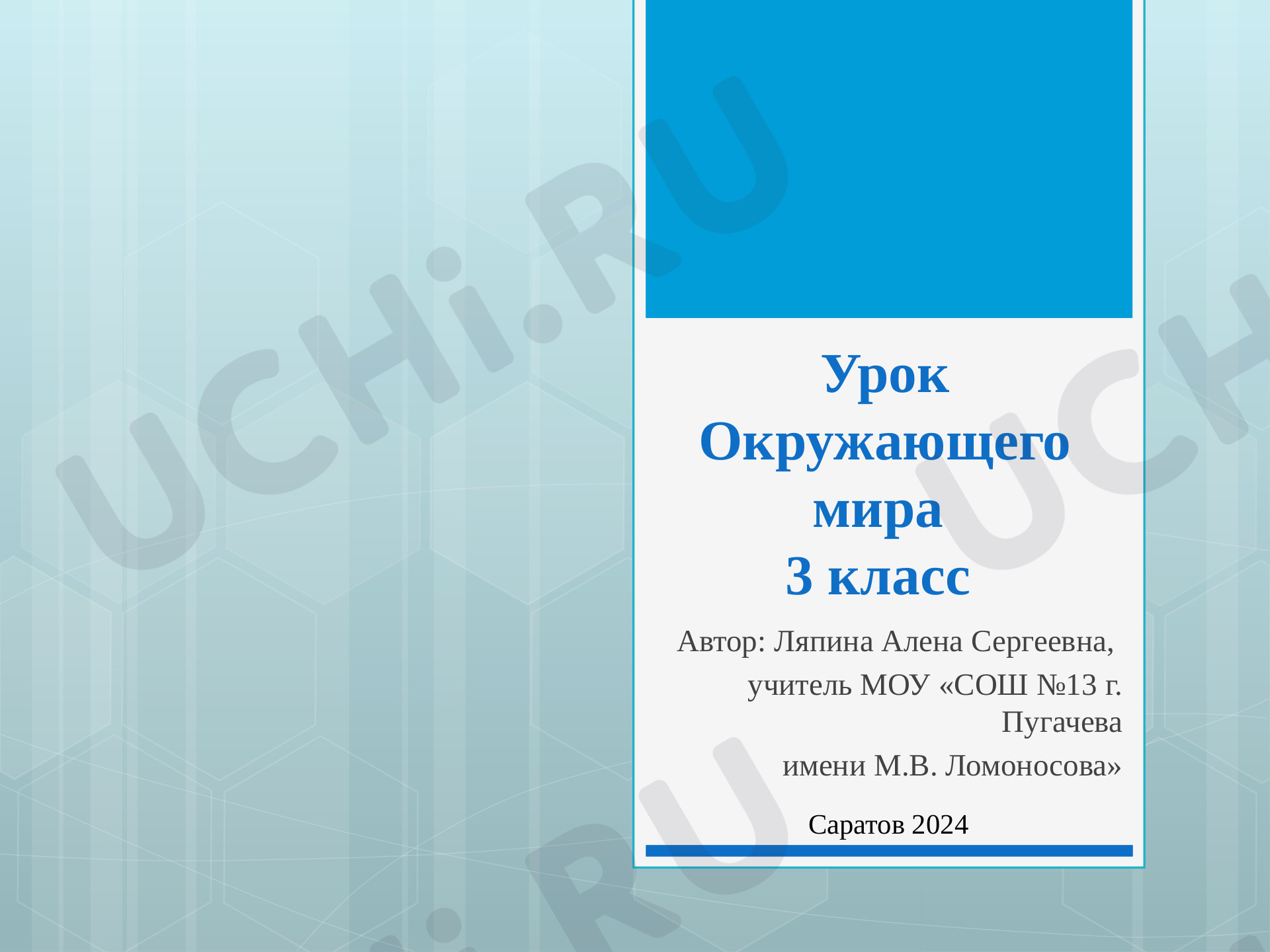 Предпросмотр материала Презентация к уроку окружающего мира оп теме: "Разнообразие растений"
