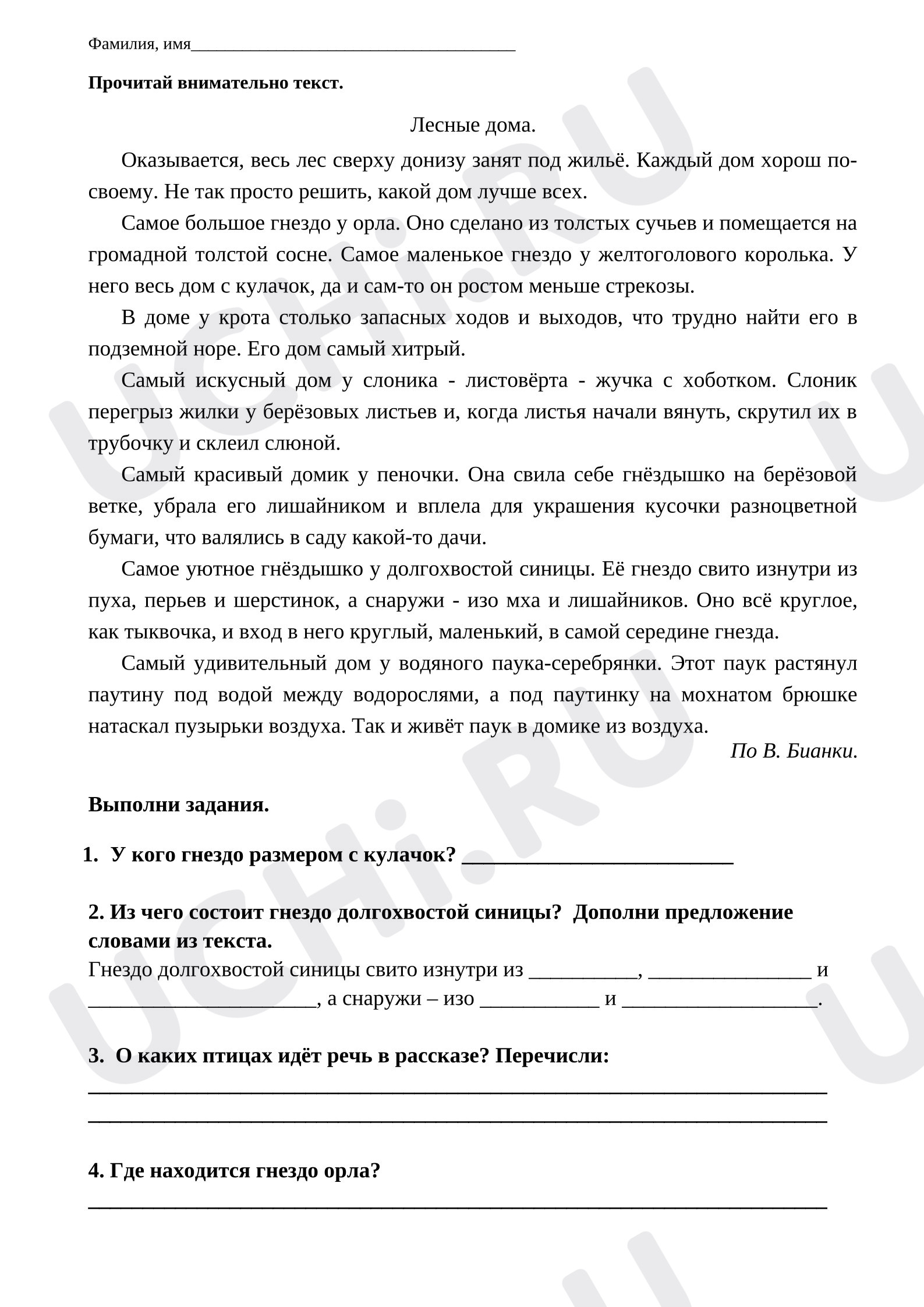 Предпросмотр материала Работа с текстом.