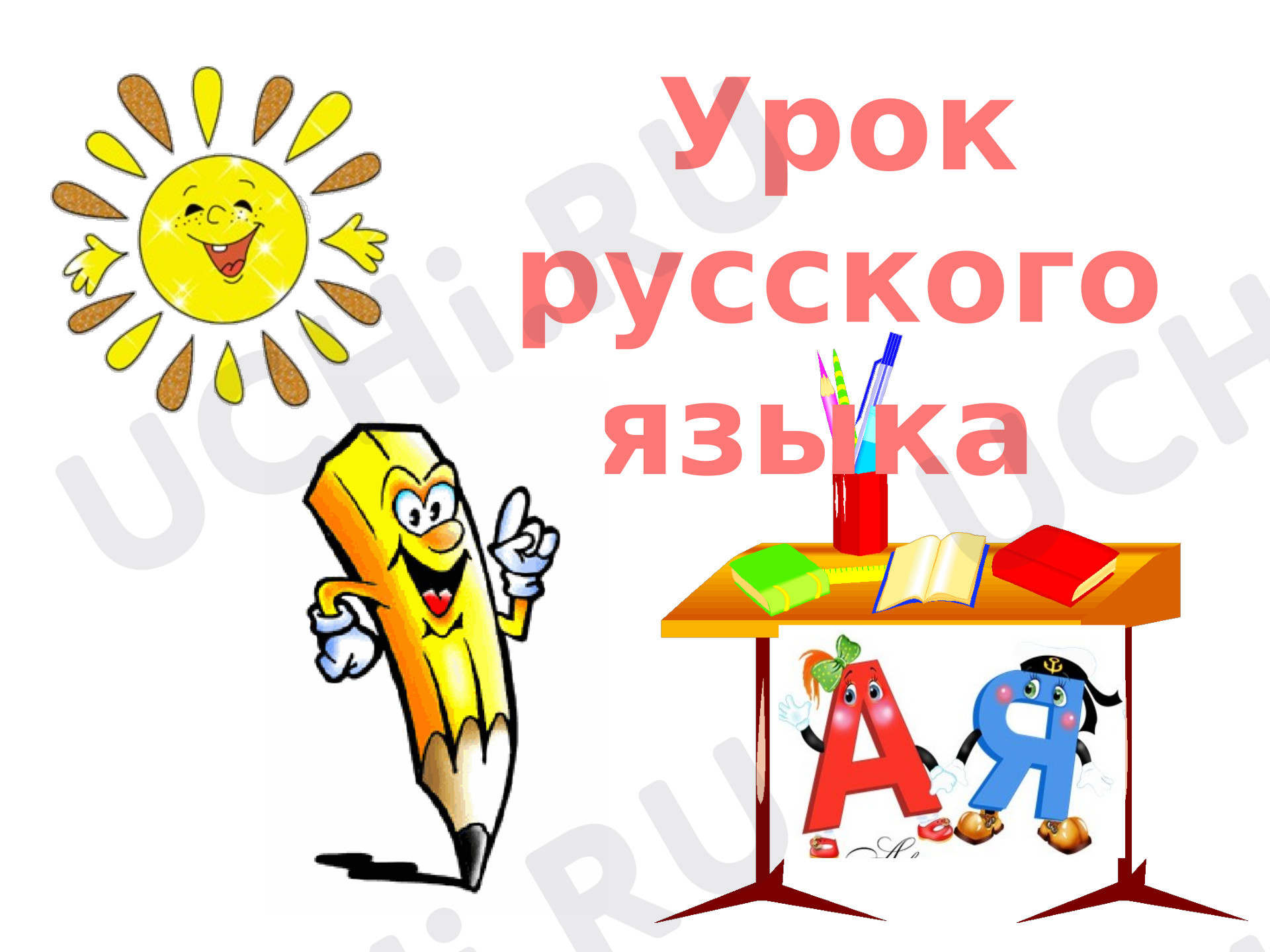 Предпросмотр материала Презентация к уроку русского языка. Сочинение по картине В.М.Васнецова «Снегурочка»