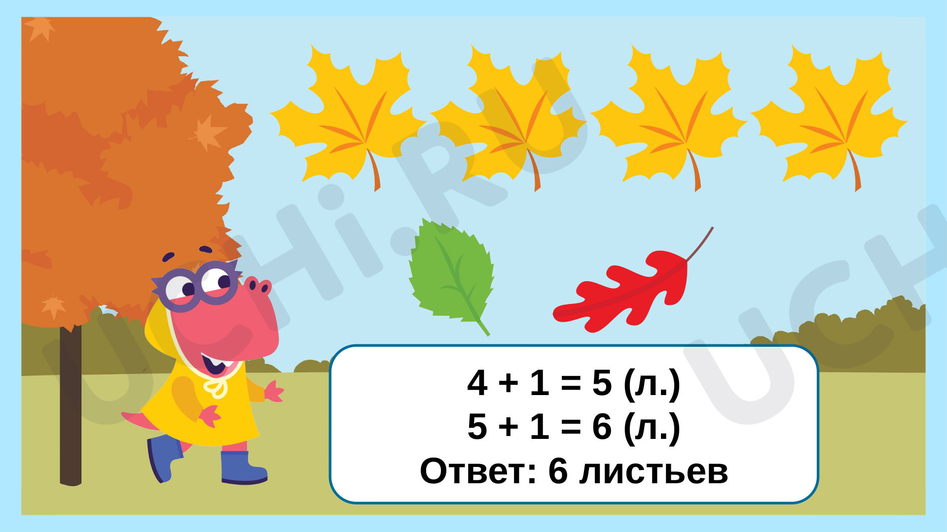 Сложение и вычитание с 1, презентация. Математика 1 класс: Сложение и  вычитание вида – 1 – 1, + 1 + 1 | Учи.ру