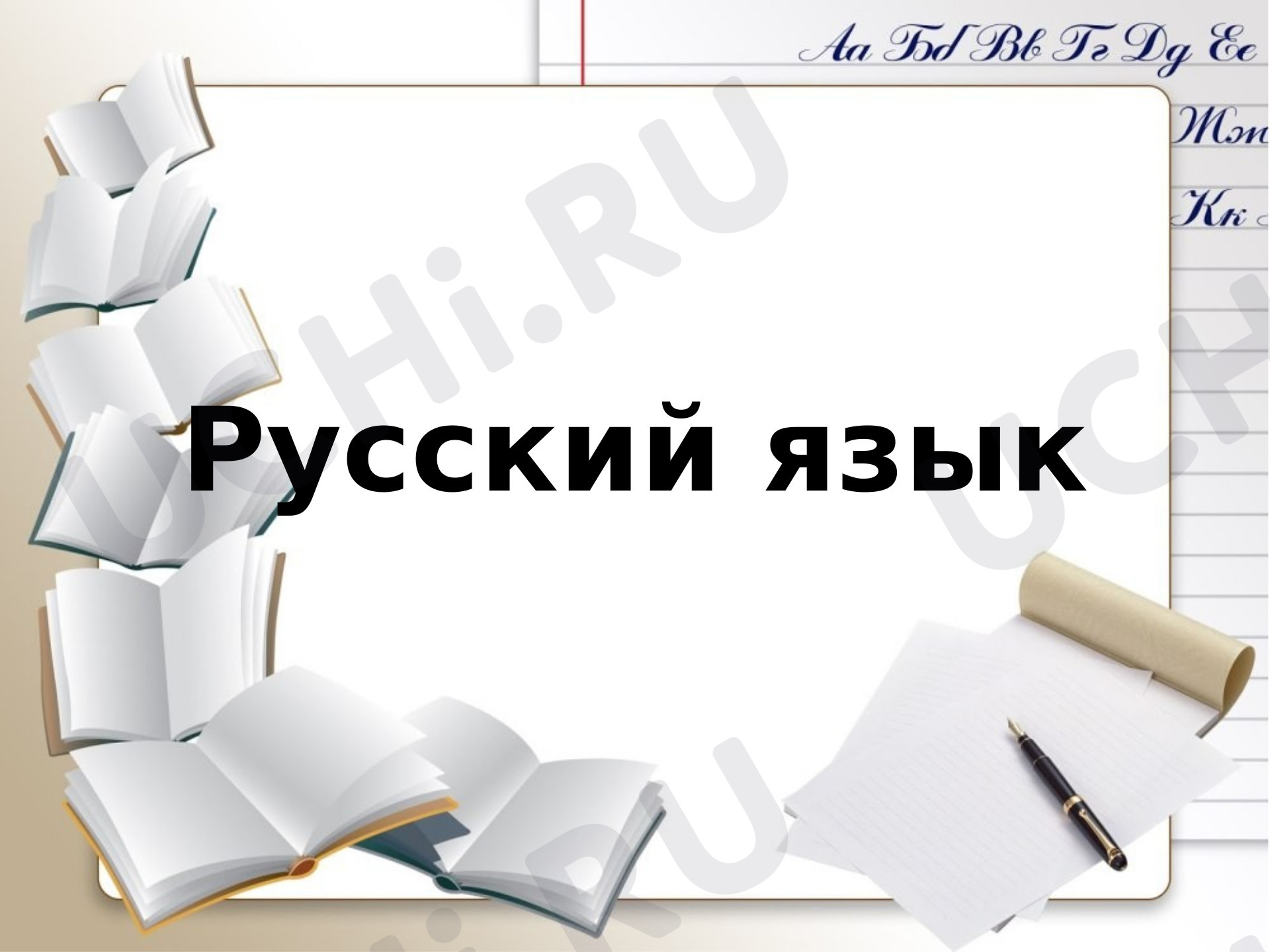 Предпросмотр материала Презентация к уроку русского языка по теме: Что такое суффикс