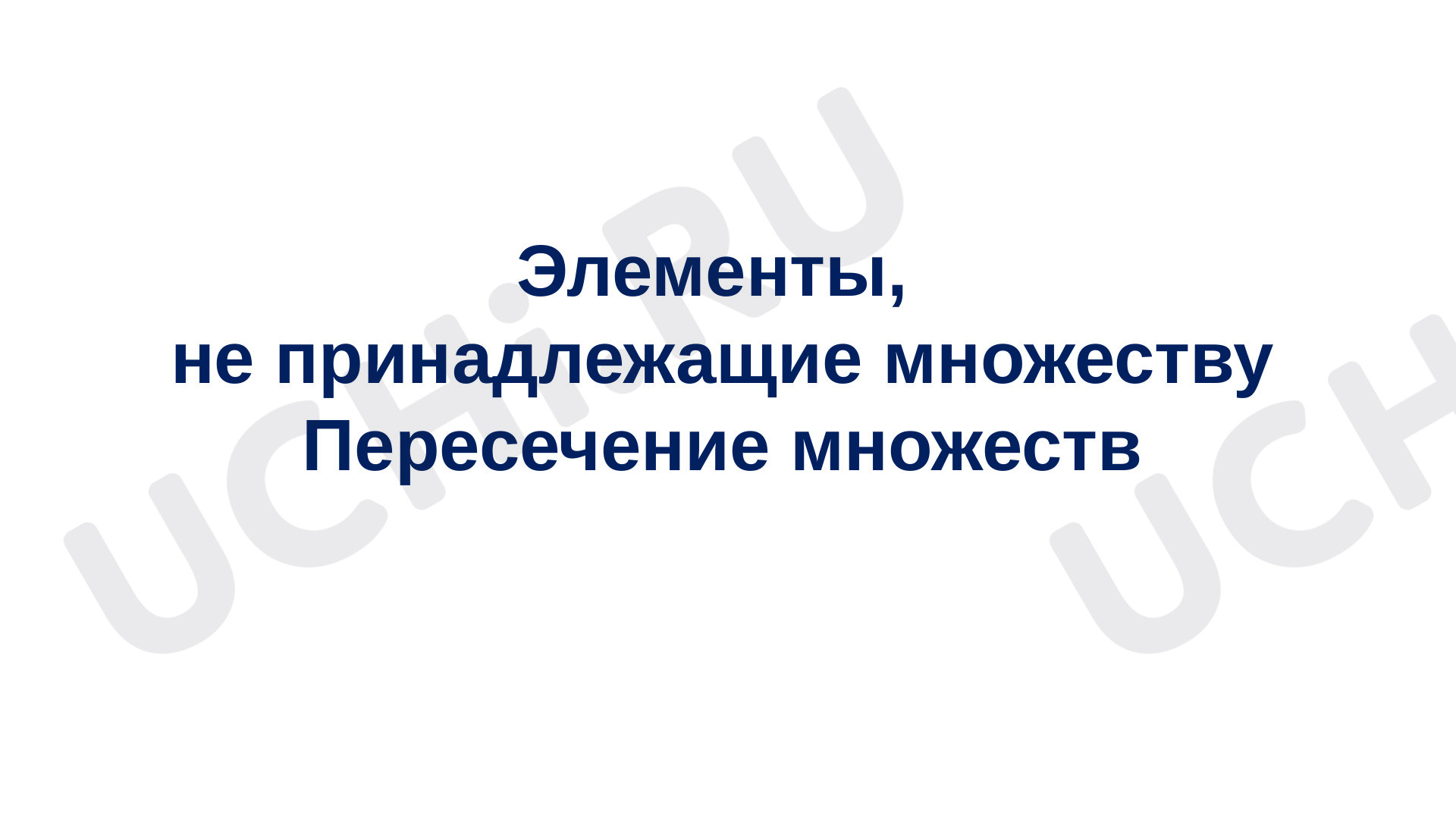Предпросмотр материала Презентация к уроку.