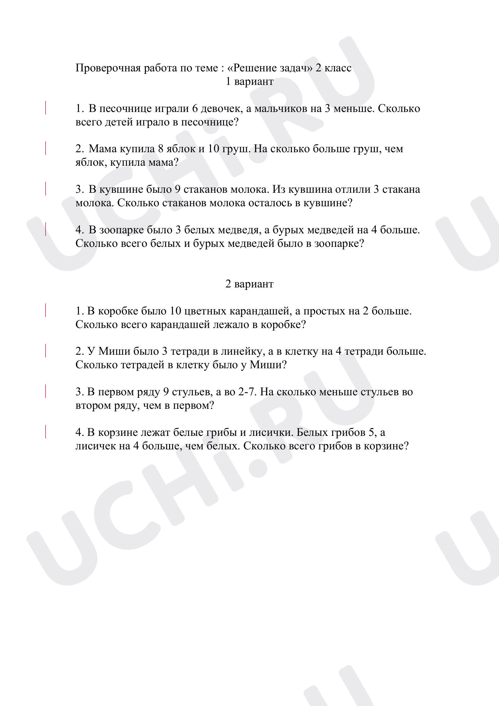 Предпросмотр материала Решение задач