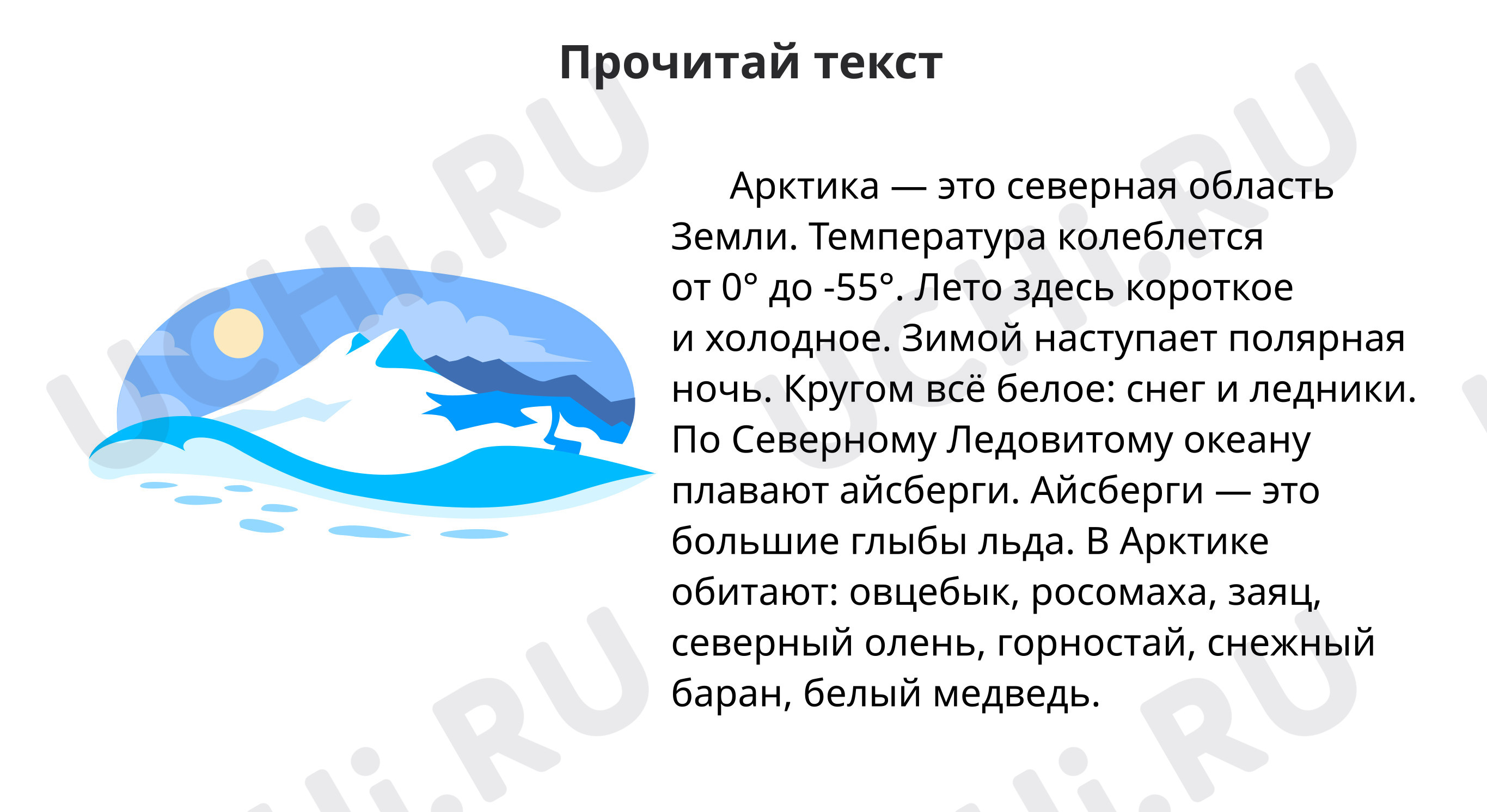 Русский язык, 3 класс, Прочитай текст.pdf