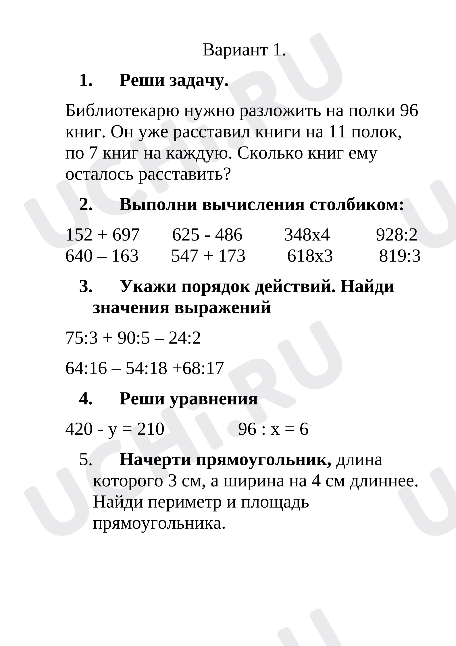 Предпросмотр материала Контрольная работа по математике.