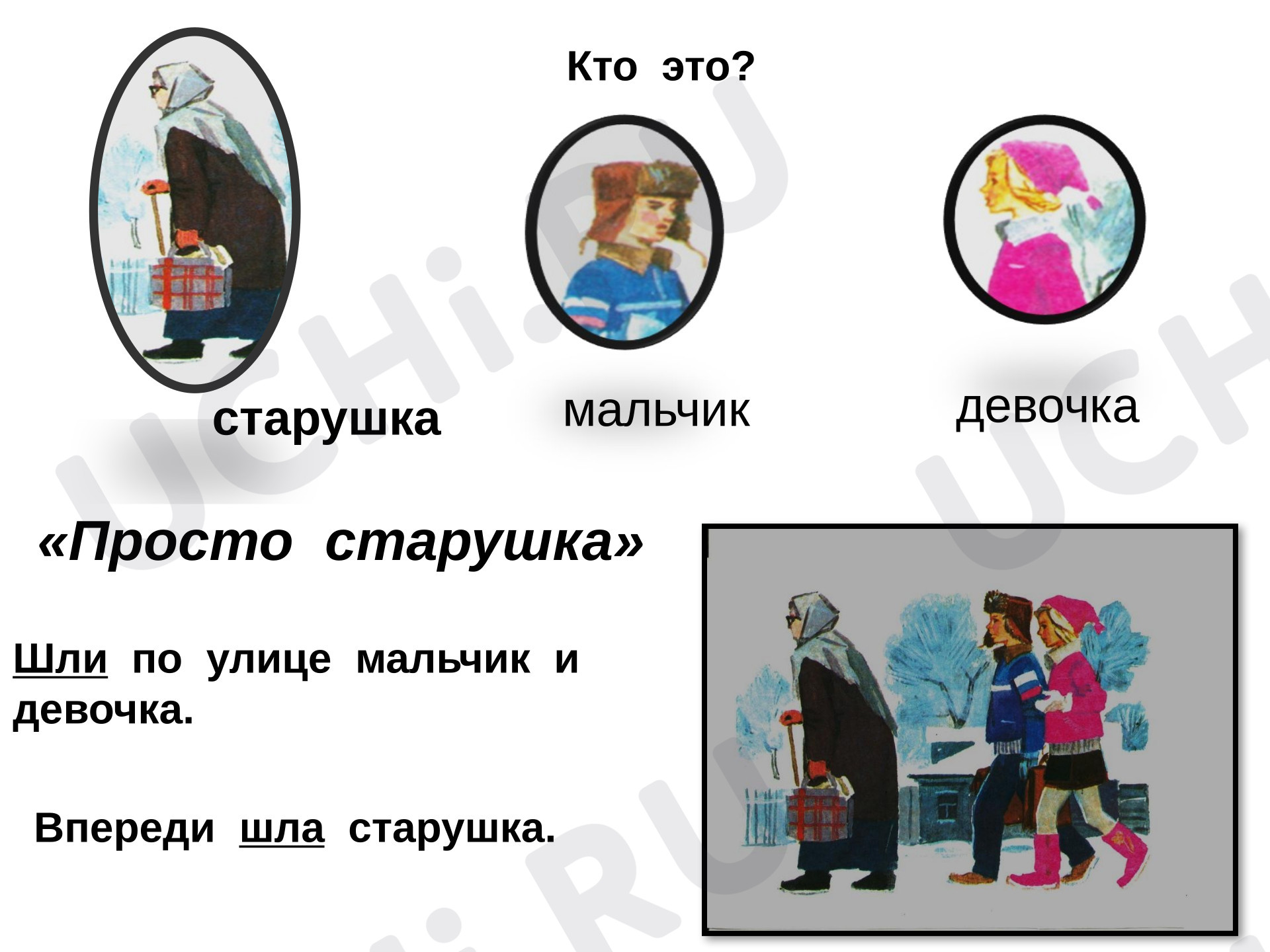 Предпросмотр материала Презентация к уроку русского языка. Изложение.