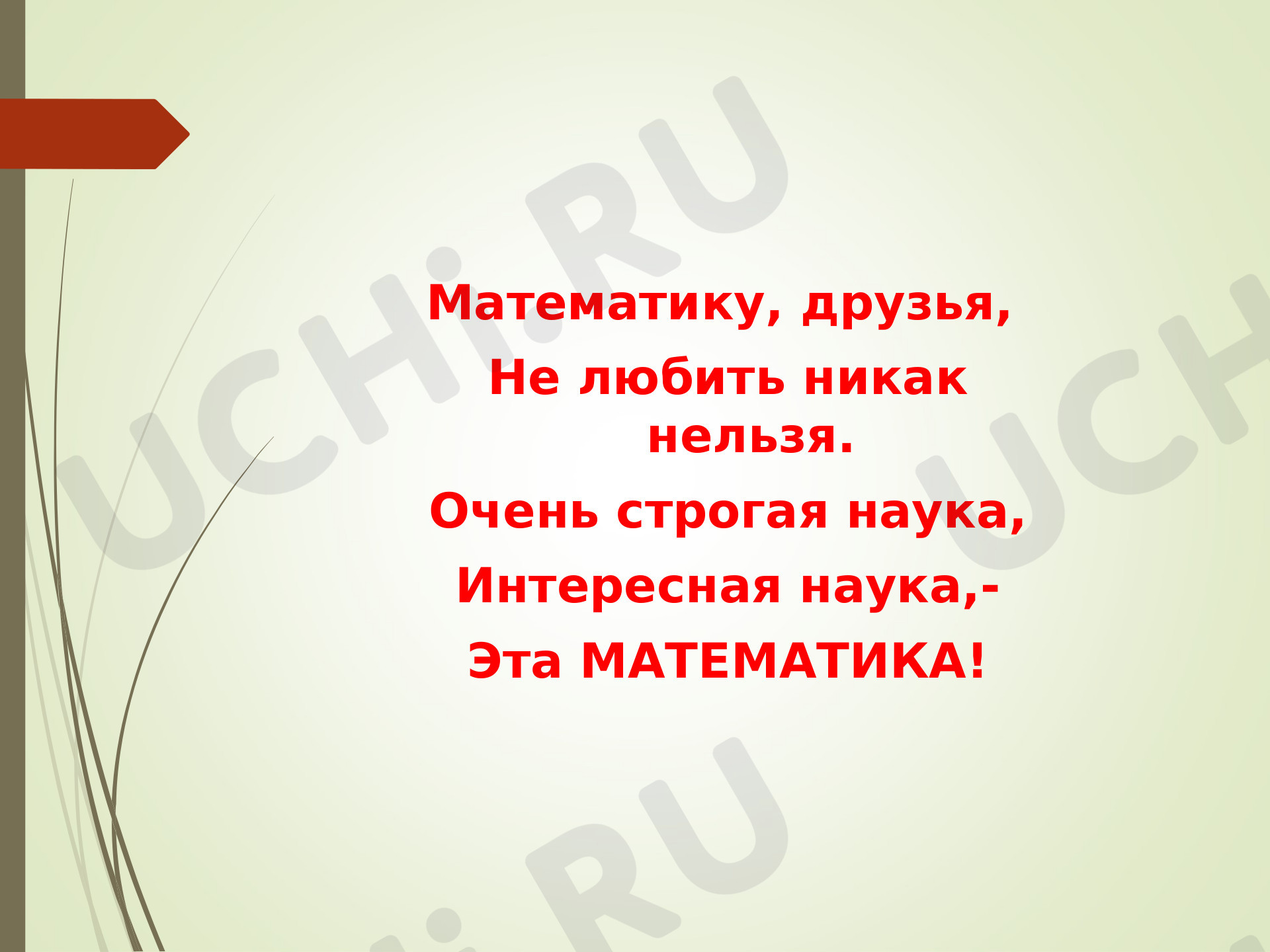 Предпросмотр материала Презентация к уроку математики по теме: Задачи на движение. Закрепление.