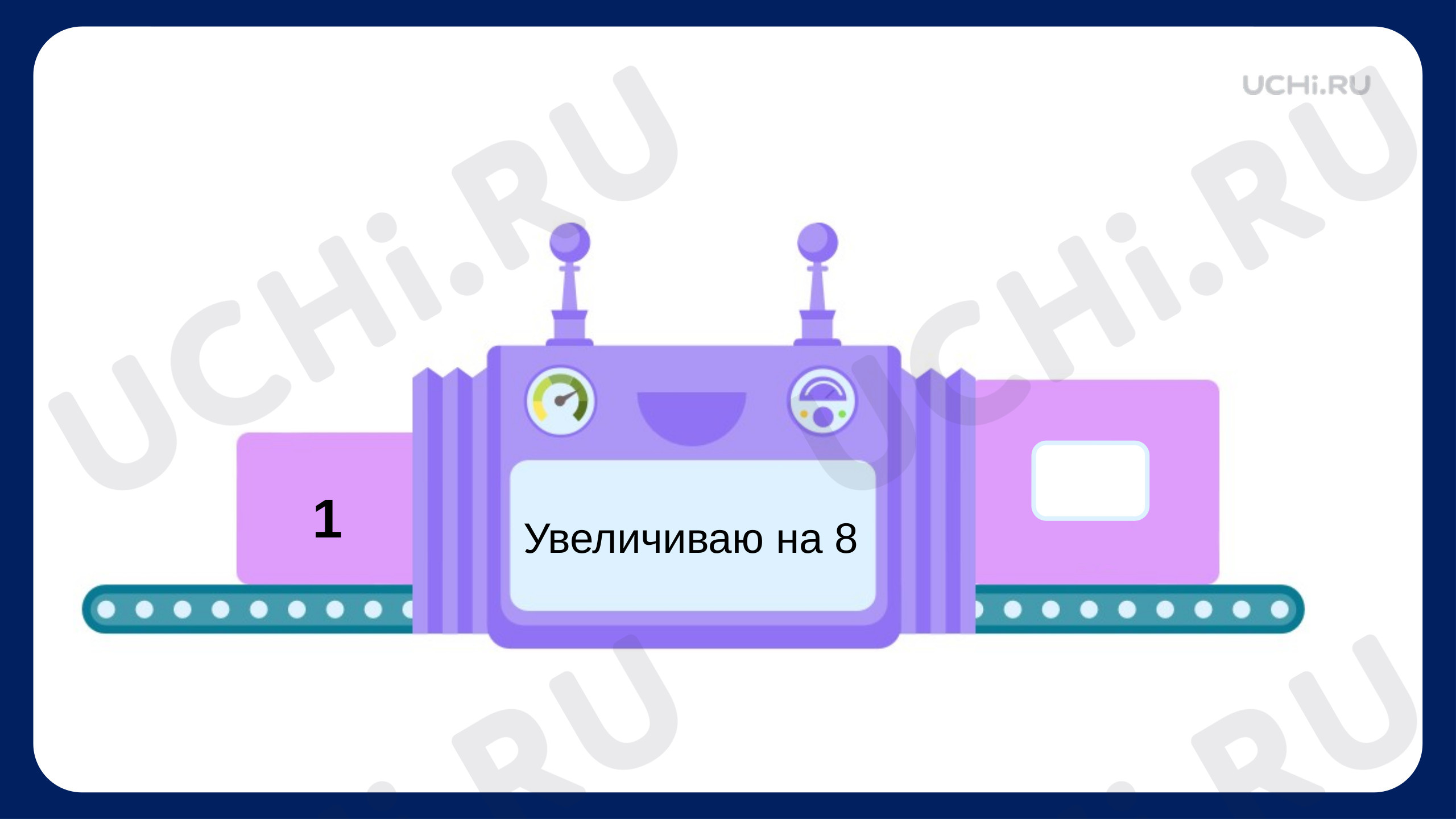 Сложение и вычитание до 5, математика 1 класс | Подготовка к уроку