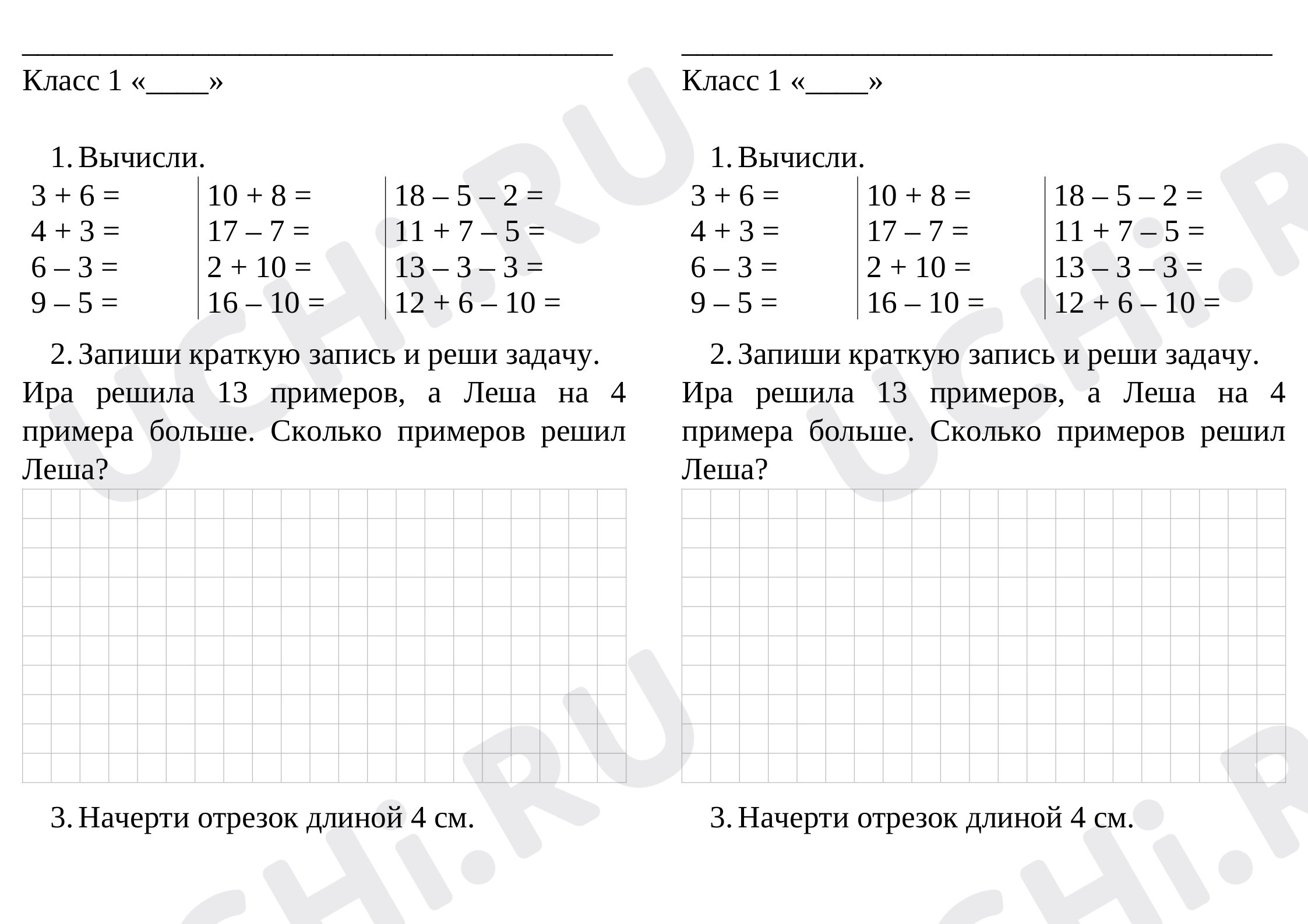 Предпросмотр материала Сложение и вычитание в пределах 20