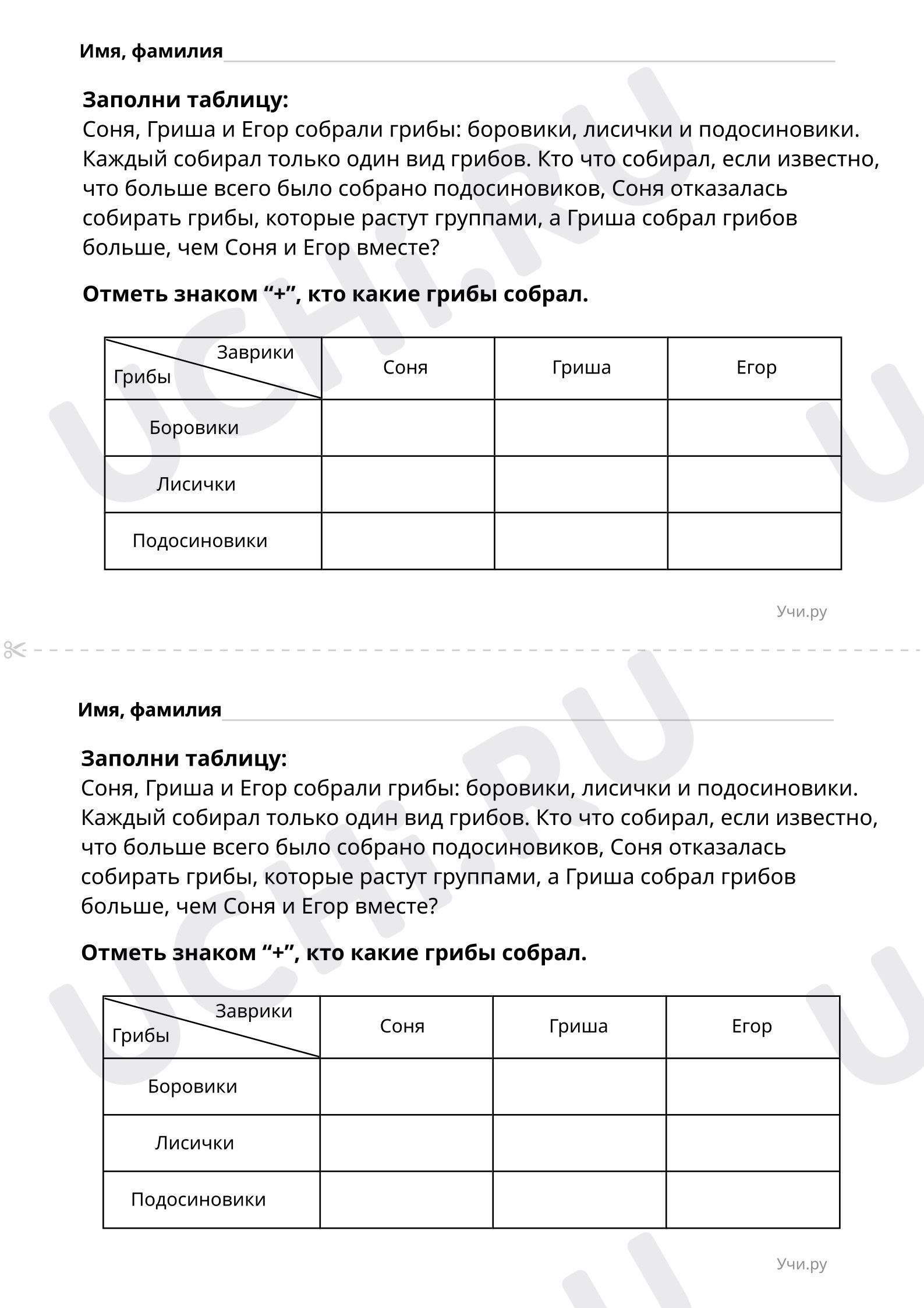 Предпросмотр материала Деление с остатком на 10, 100, 1000 (базовый уровень)