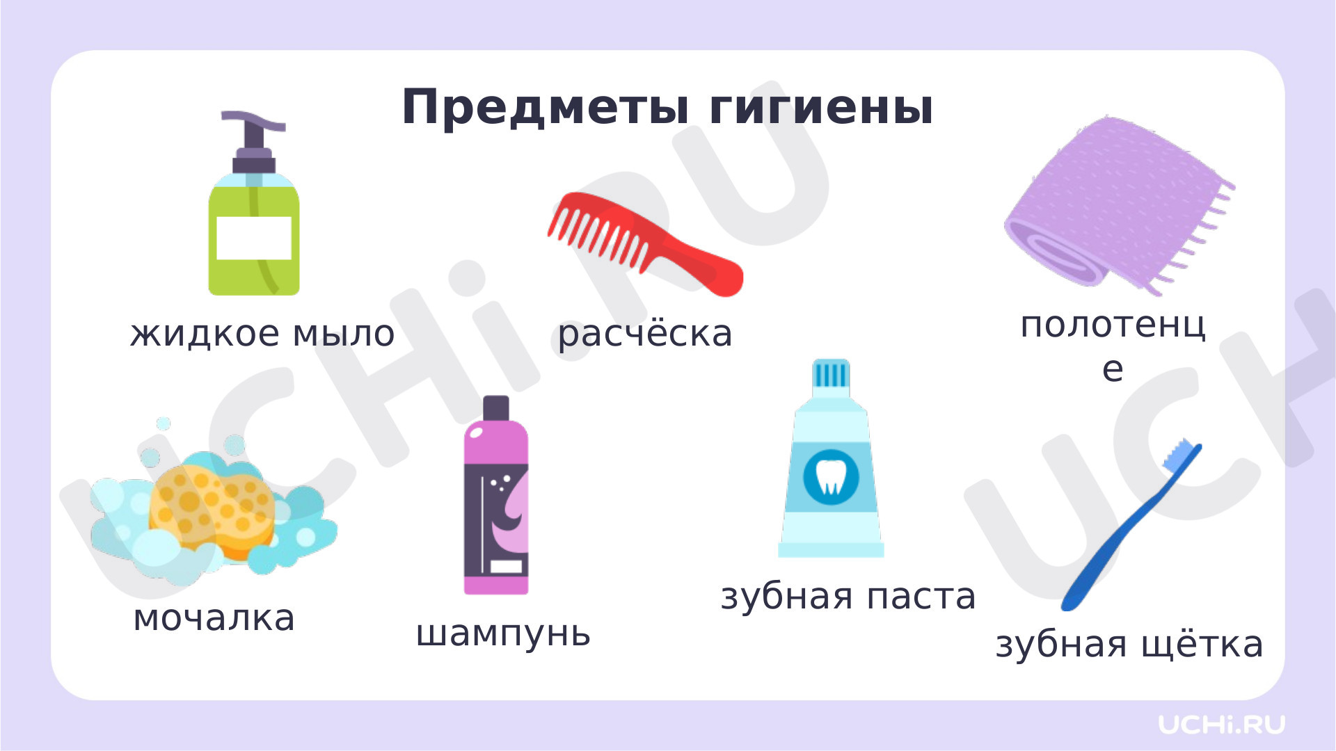 Личная гигиена картинки для детей