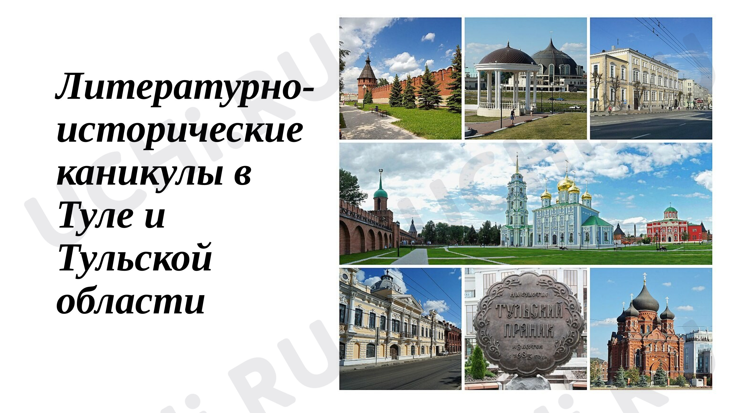 Предпросмотр материала Презентация на тему: город Санкт-Петербург, Весенние образовательные каникулы.