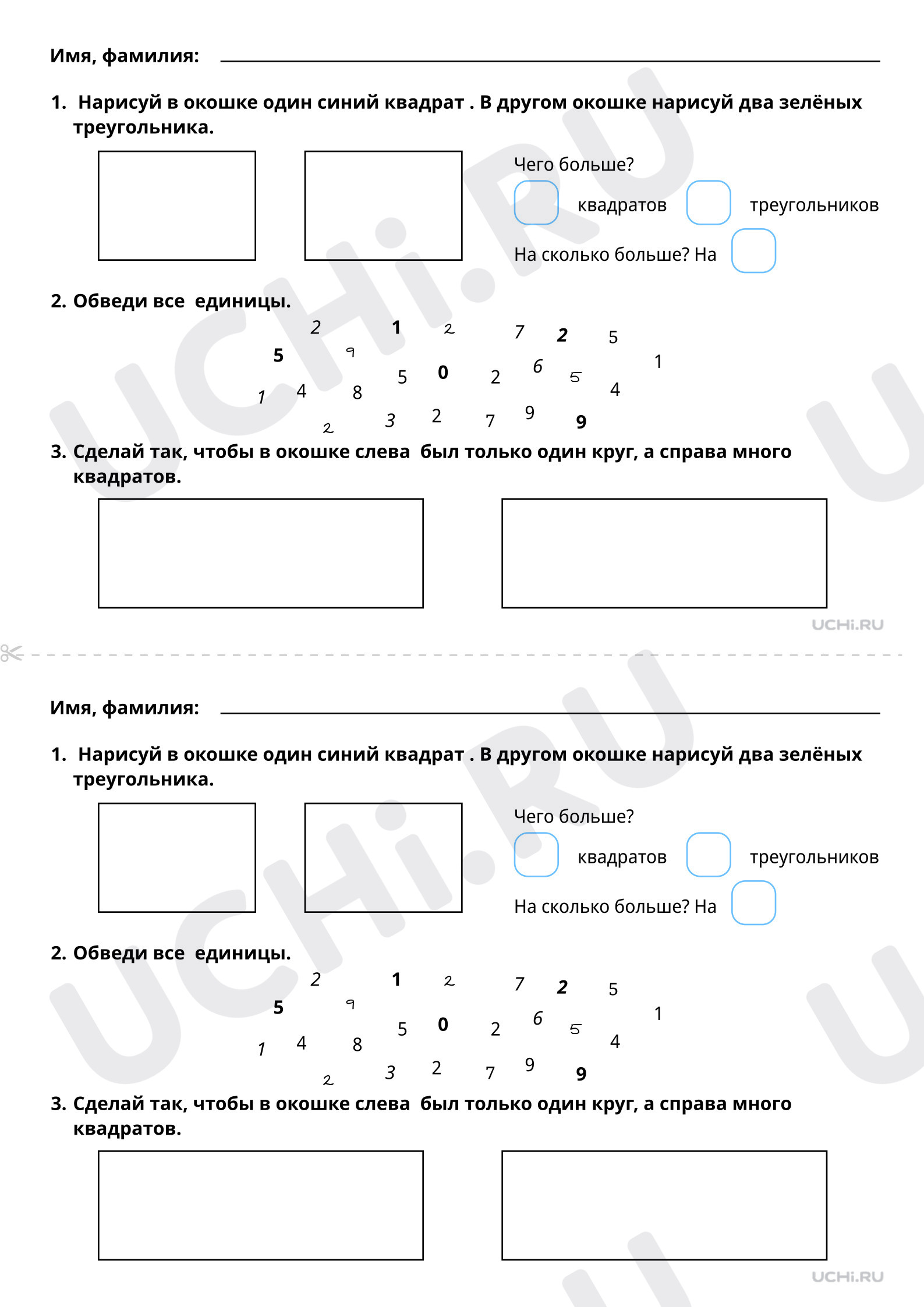 Предпросмотр материала Много. Один (повышенный уровень)