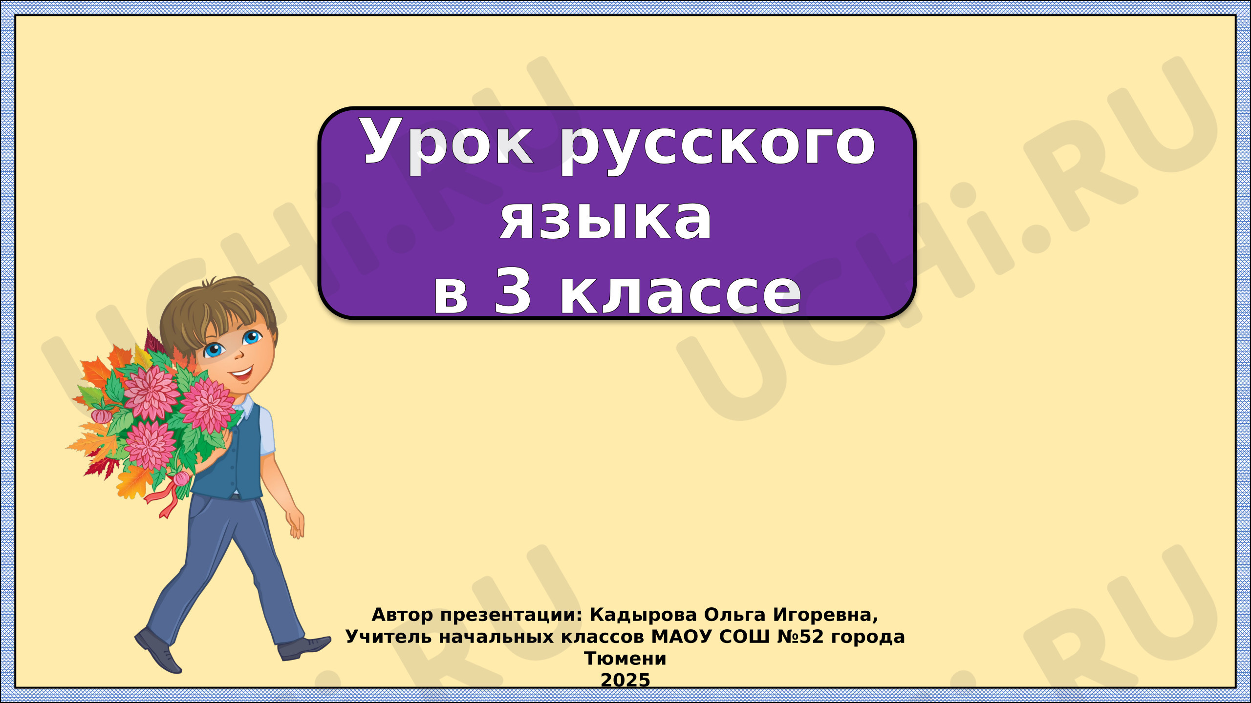 Предпросмотр материала Презентация к уроку русского языка. Наша речь. Виды речи