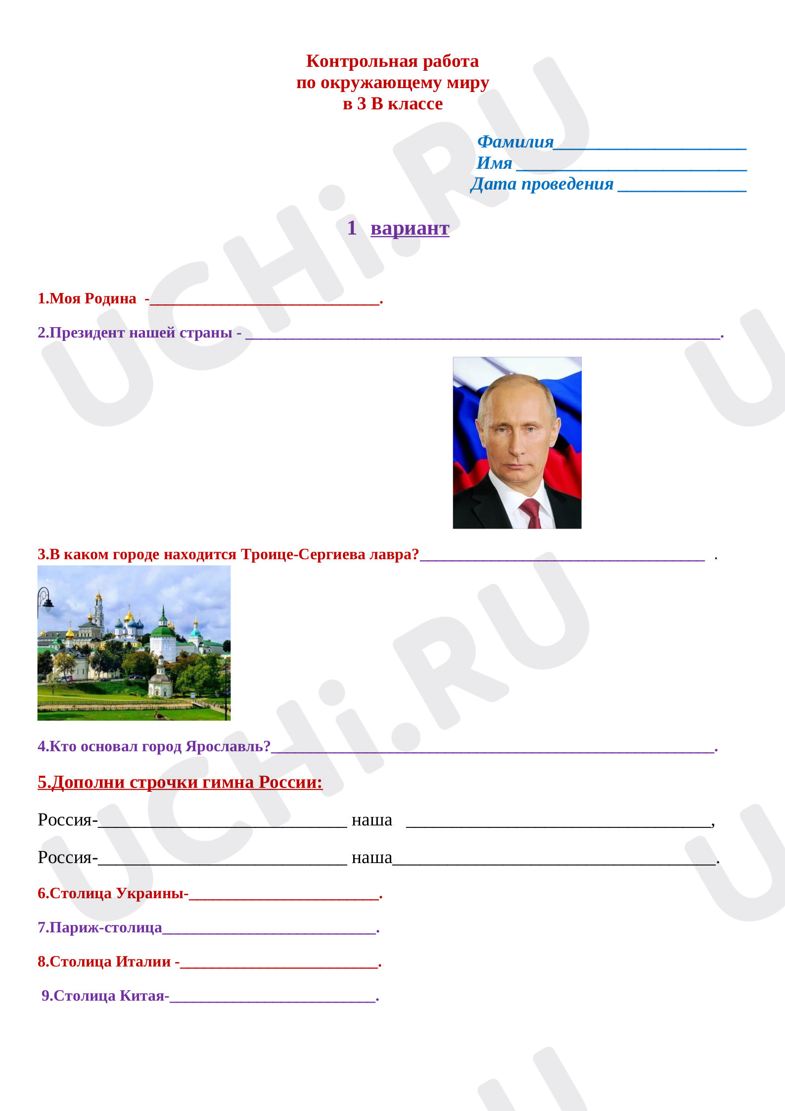 Предпросмотр материала Итоговая работа