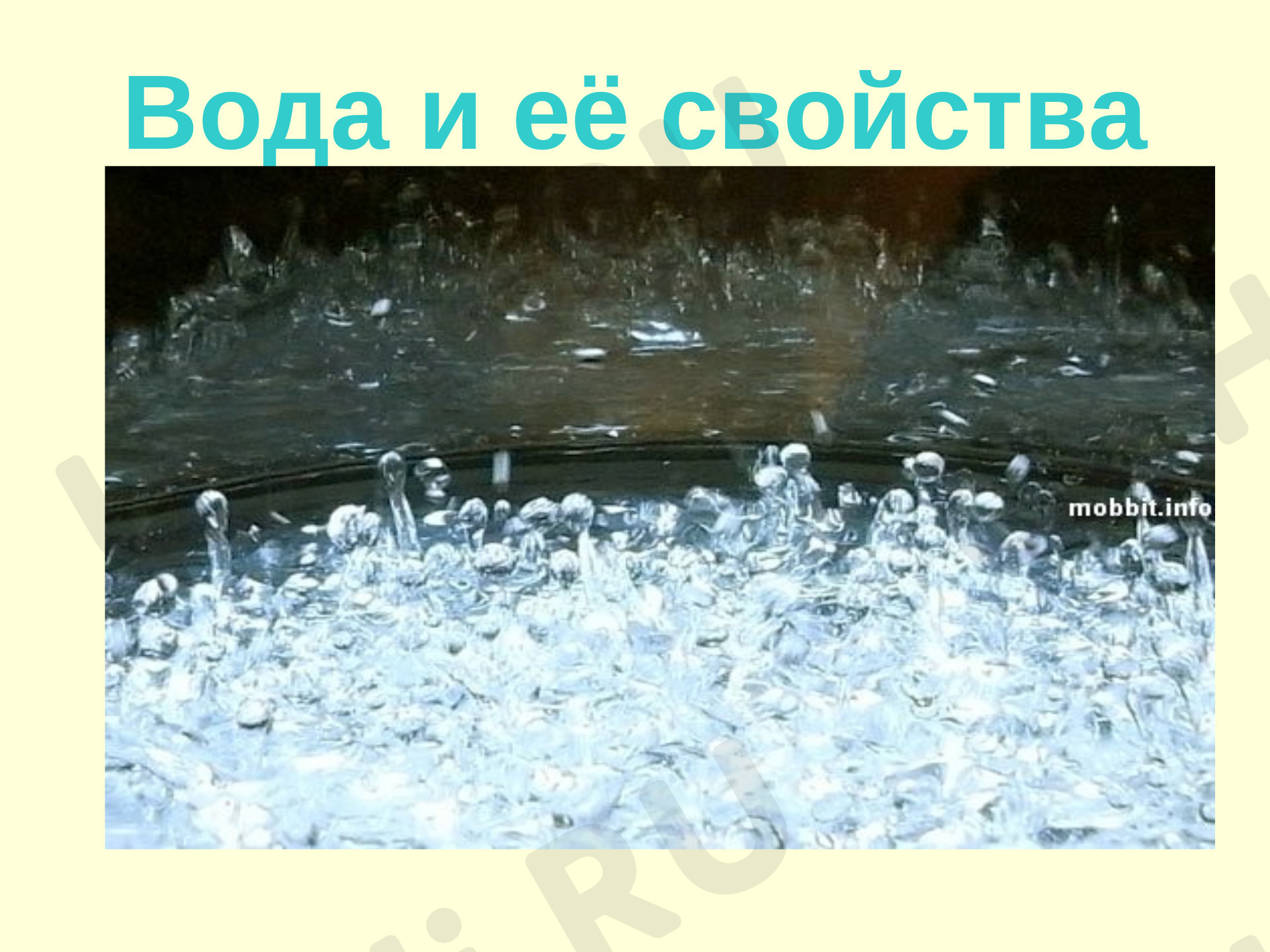 📈 Презентация №2 по теме “Вода и её свойства” для 3 класса | Учи.ру