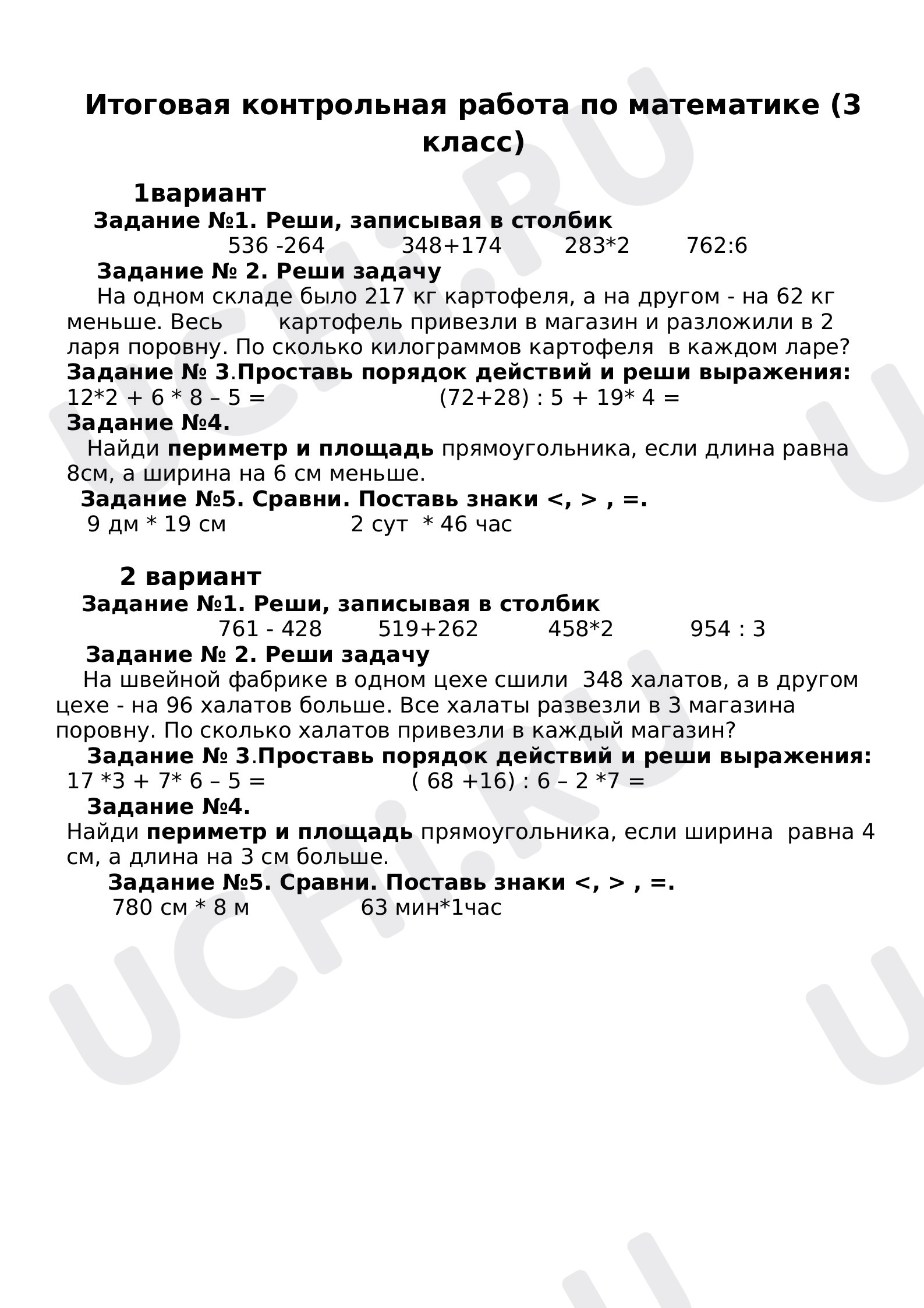 Предпросмотр материала Итоговая работа