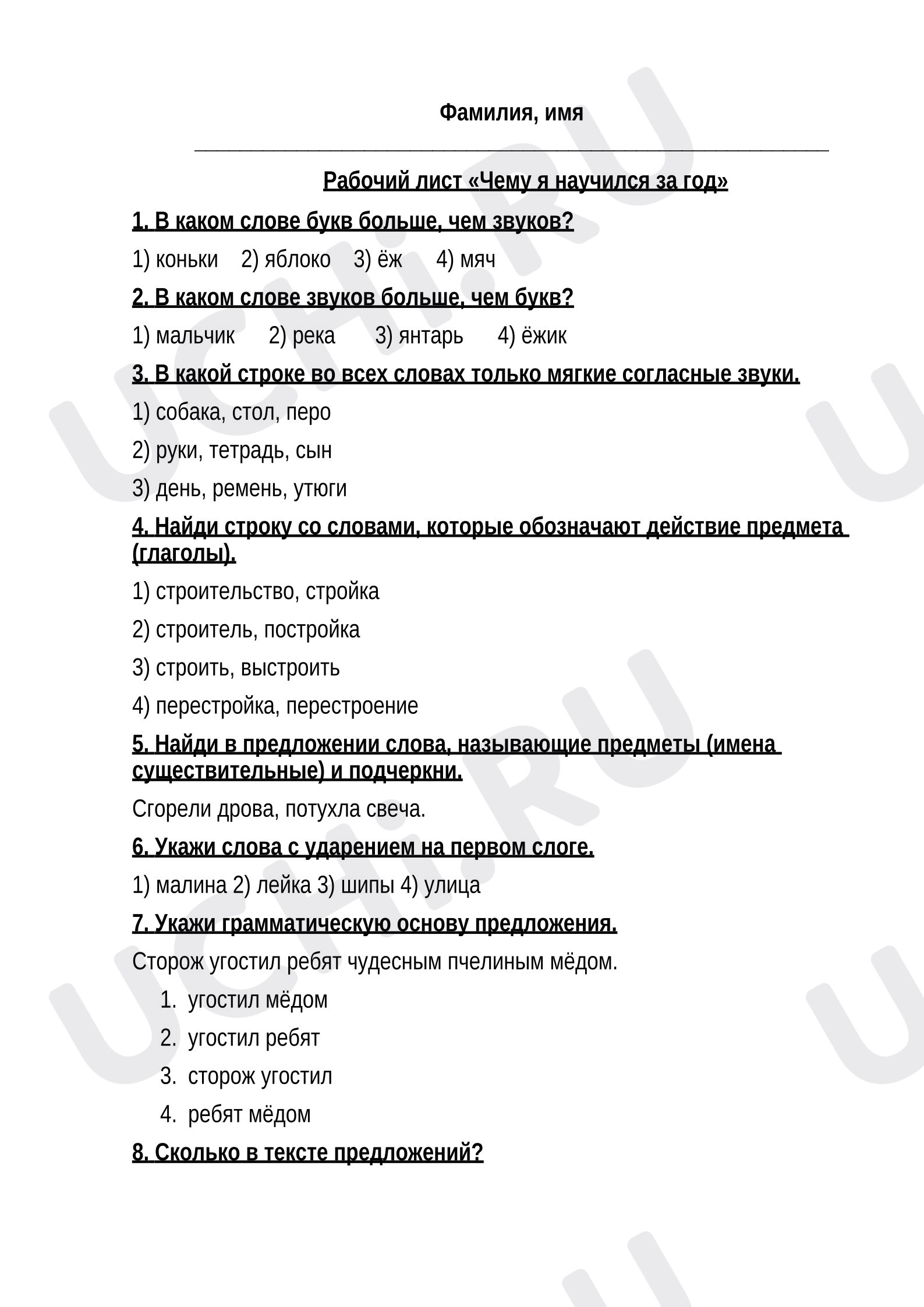 Предпросмотр материала Проверочная работа к уроку русского языка. «Чему я научился за год»