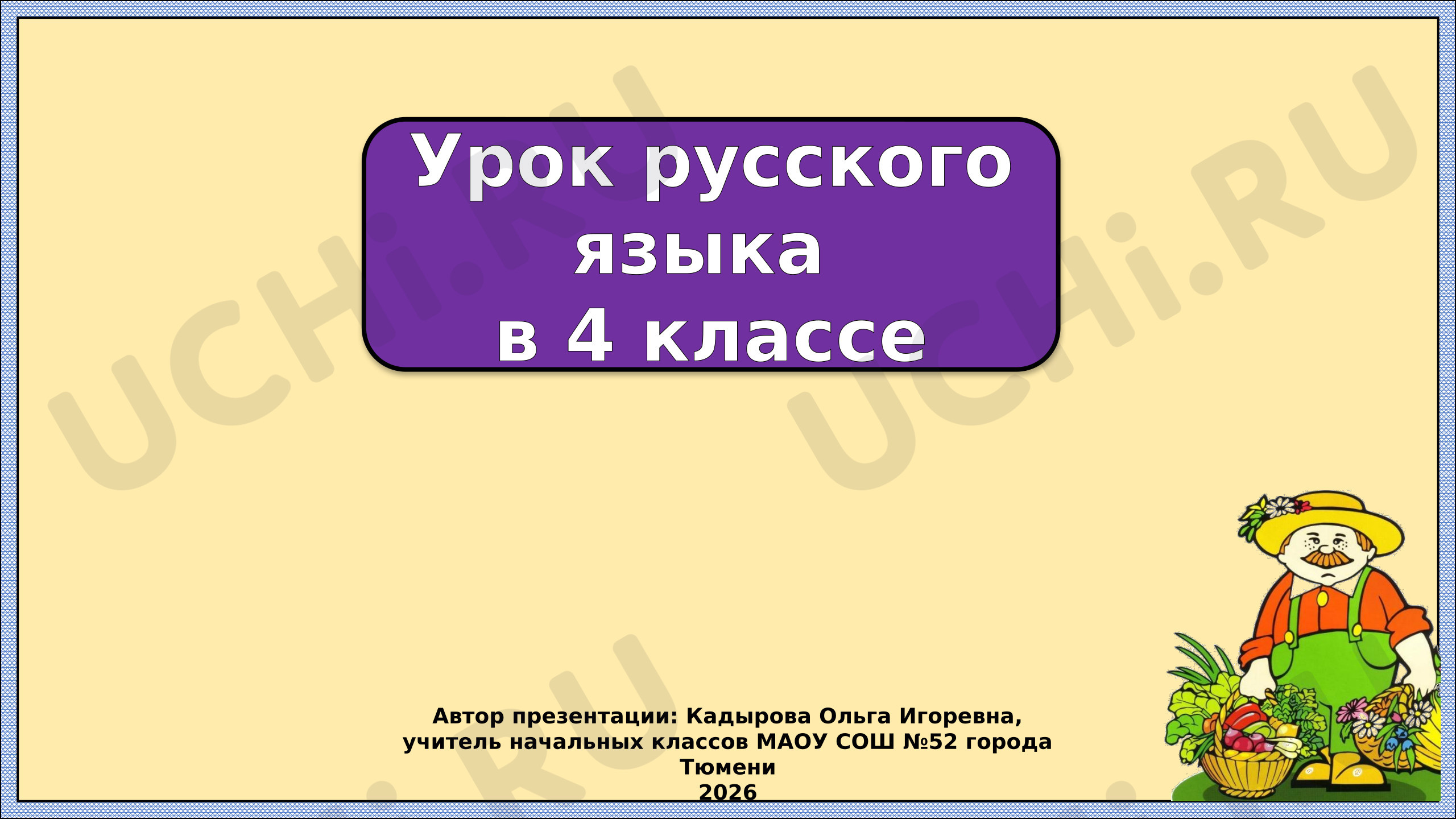 Предпросмотр материала Виды предложений. Закрепление