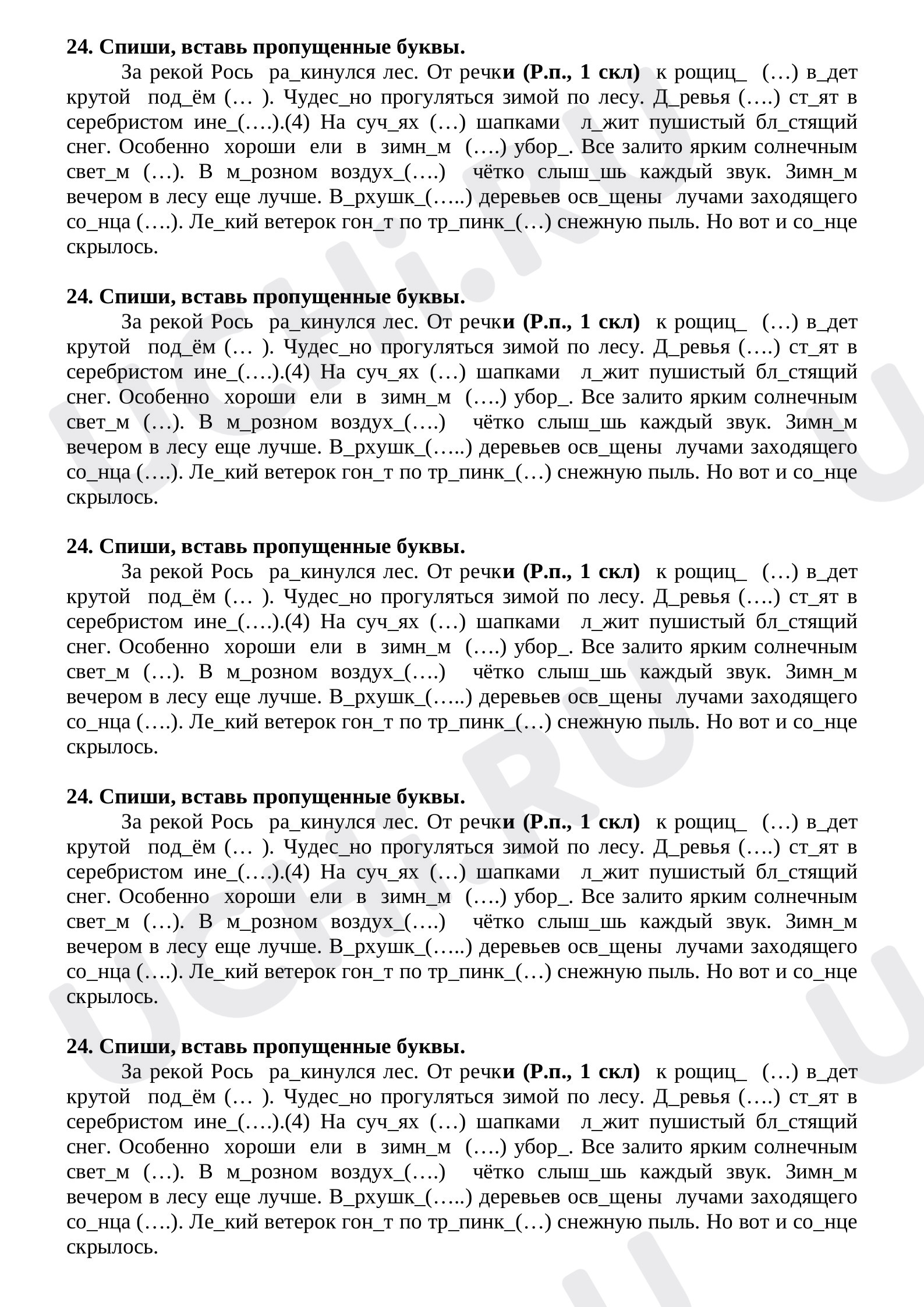 Предпросмотр материала Карточка "Определи падеж и склонение"