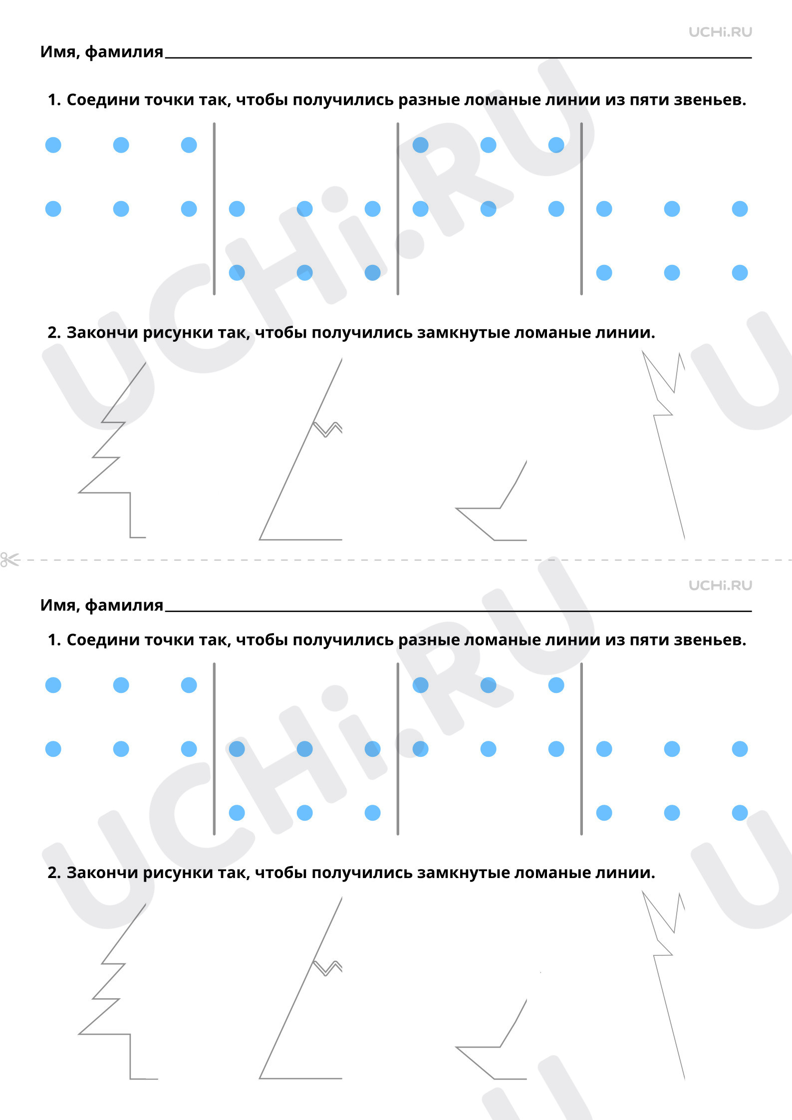 Рабочий лист по теме «Изображение геометрических фигур с помощью ...