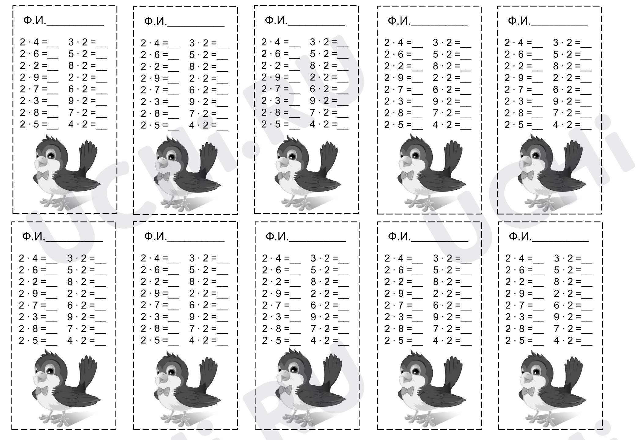 Карточка-пятиминутка -Таблица умножения с числом 2-..pdf. 