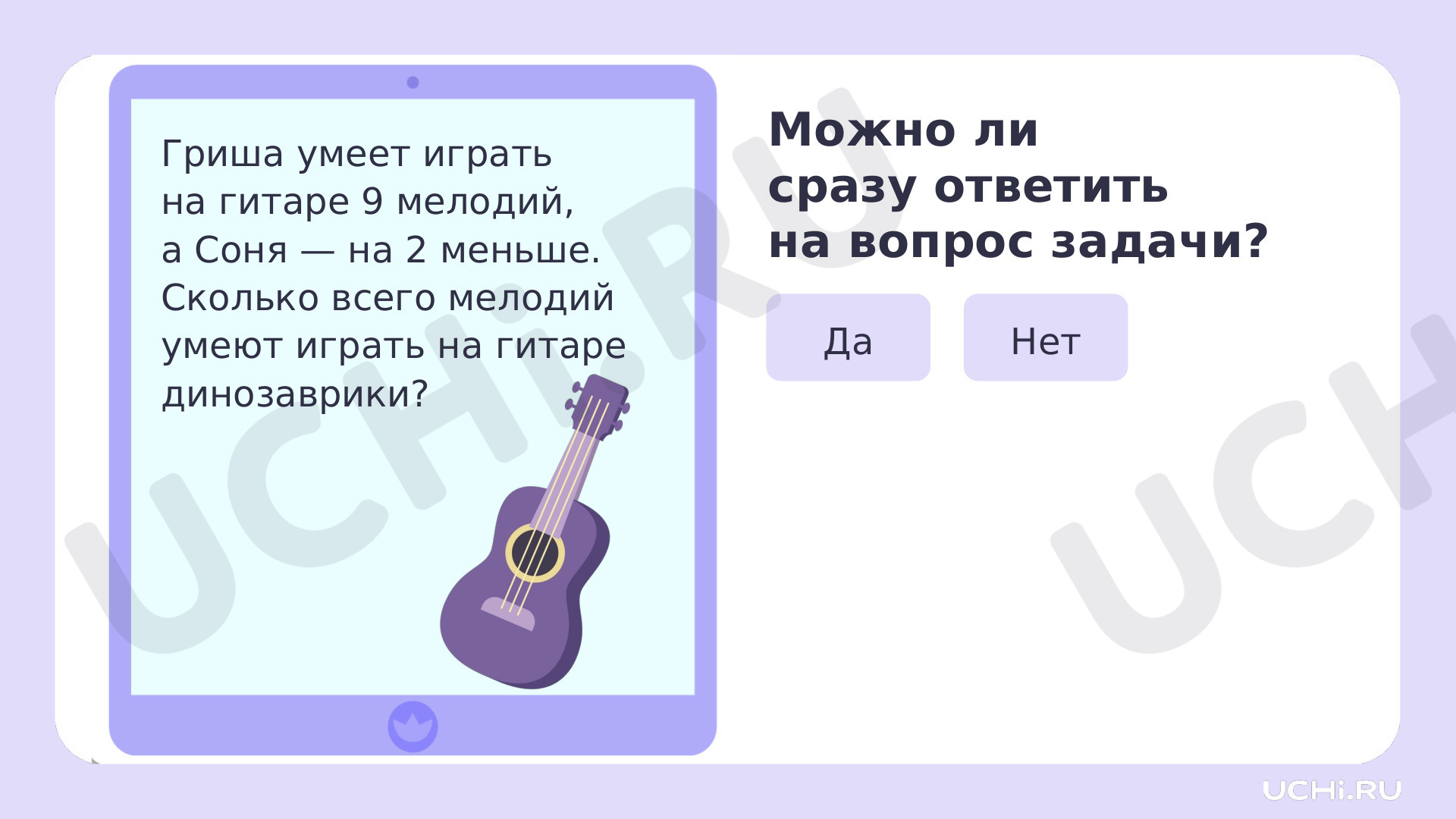 Рабочие листы по теме «Решение текстовых задач на применение смысла  арифметического действия (сложение, вычитание)». Повышенный уровень:  Решение текстовых задач на применение смысла арифметического действия  (сложение, вычитание) | Учи.ру