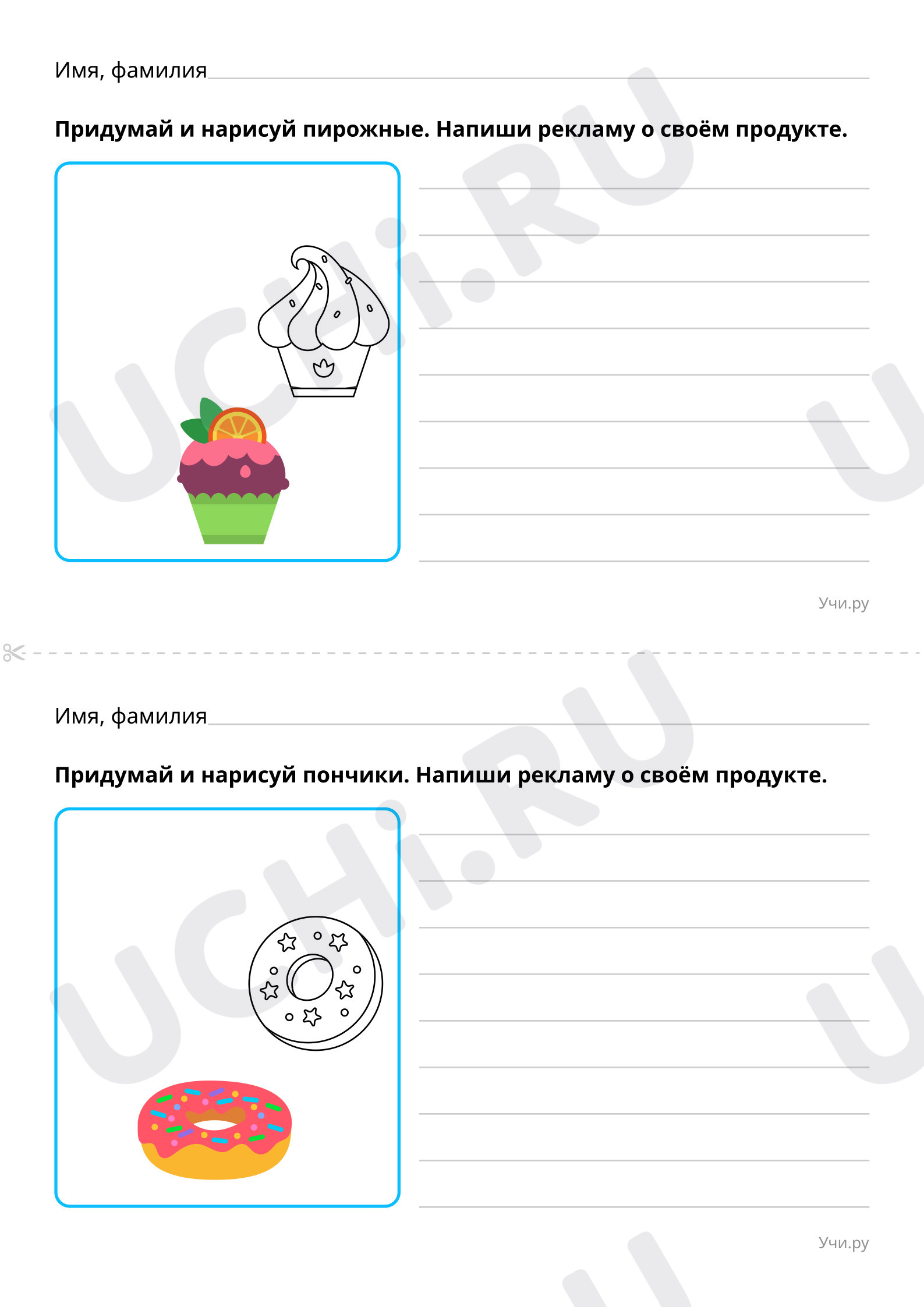 Напиши рекламу о продукте