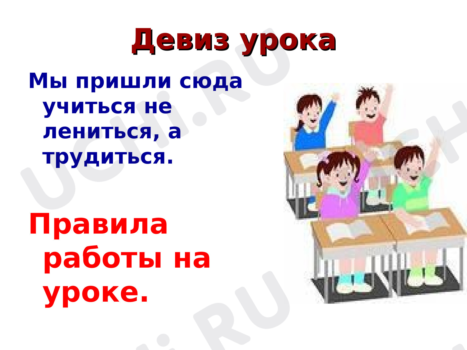 Предпросмотр материала Сантиметр — единица измерения длины