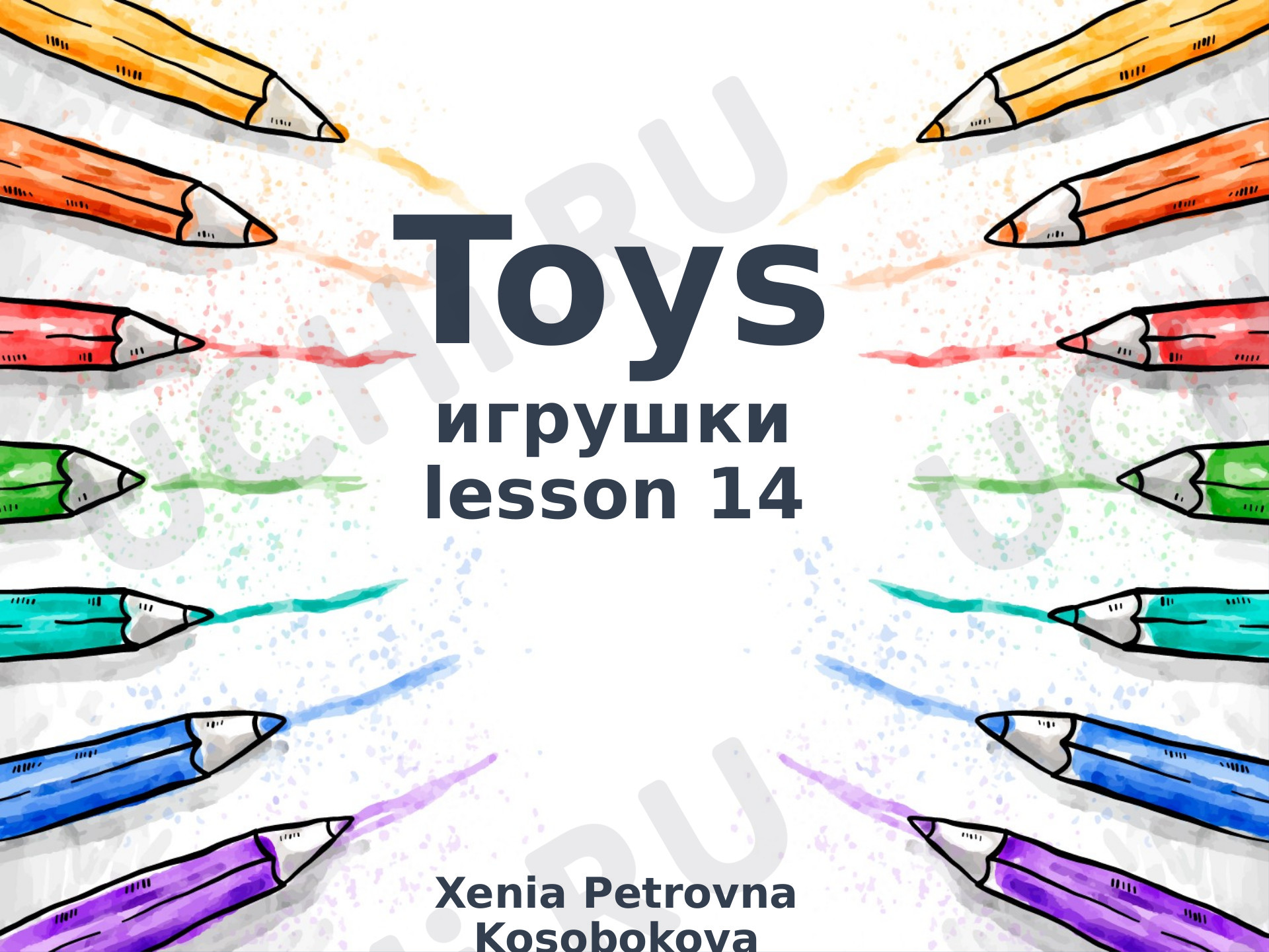 Предпросмотр материала Презентация по английскому языку по теме Toys