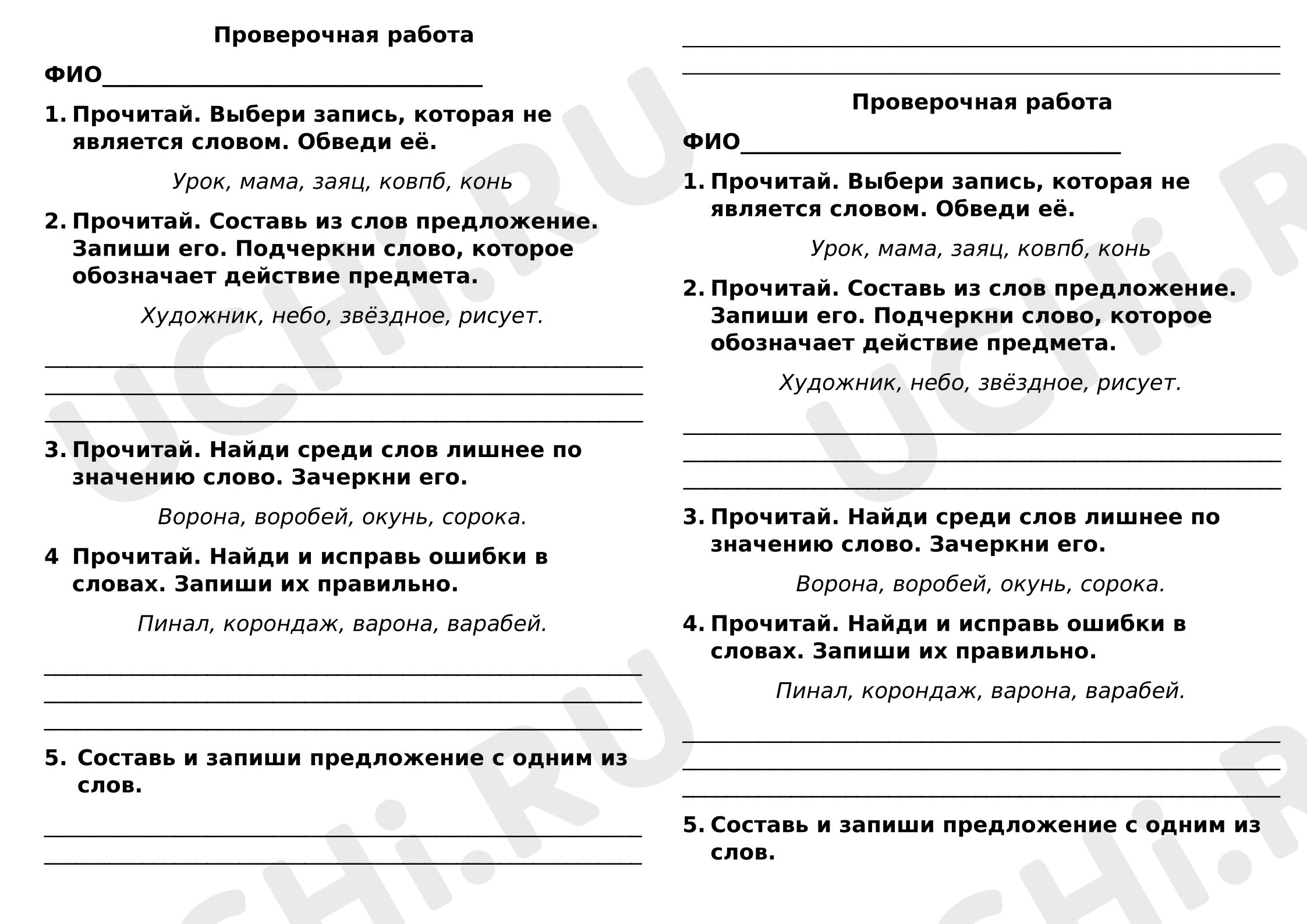 Предпросмотр материала Проверочная работа по русскому языку 1 класс 3 четверть