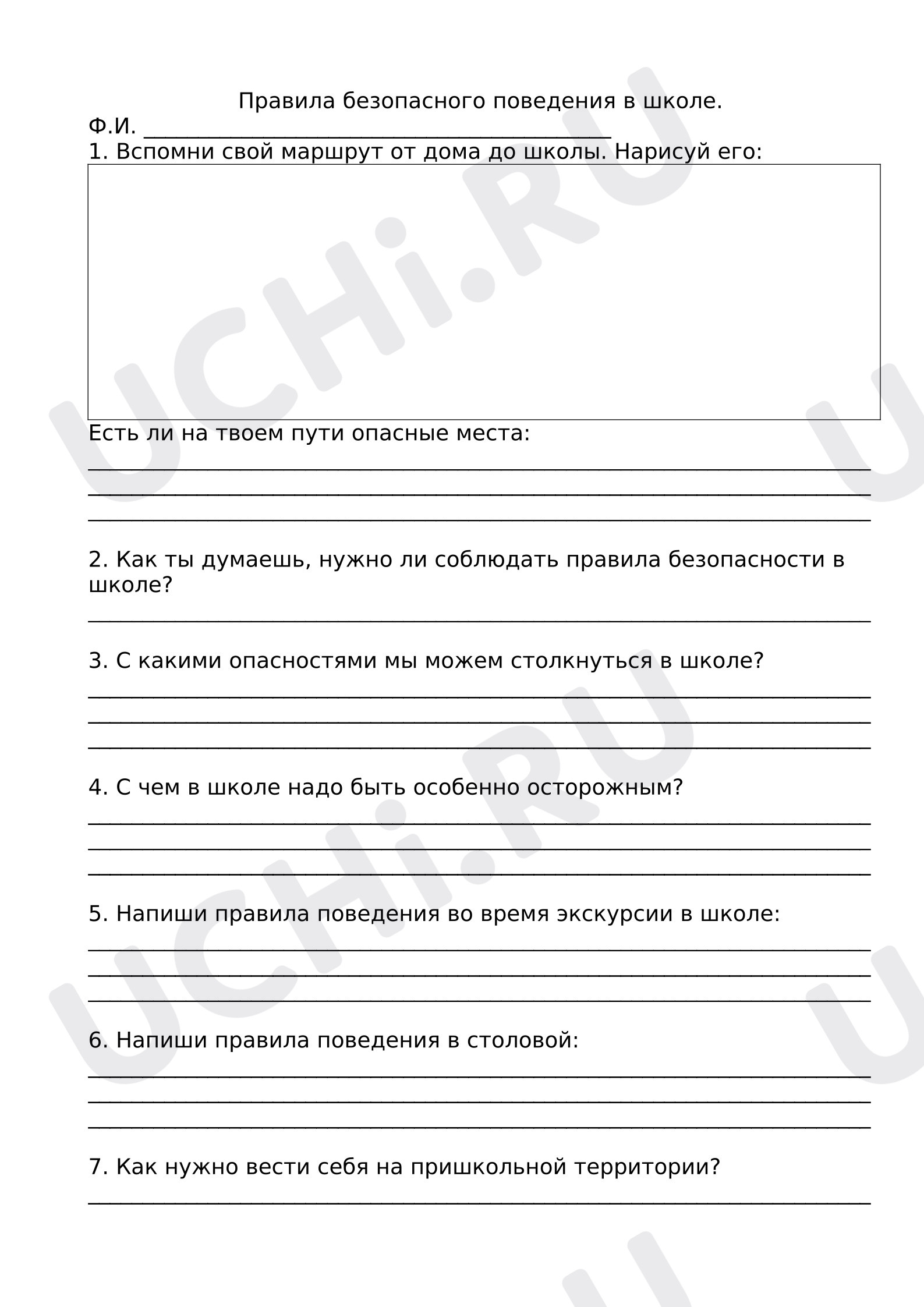 Предпросмотр материала Рабочие листы к уроку окружающего мира. Правила безопасного поведения в школе.