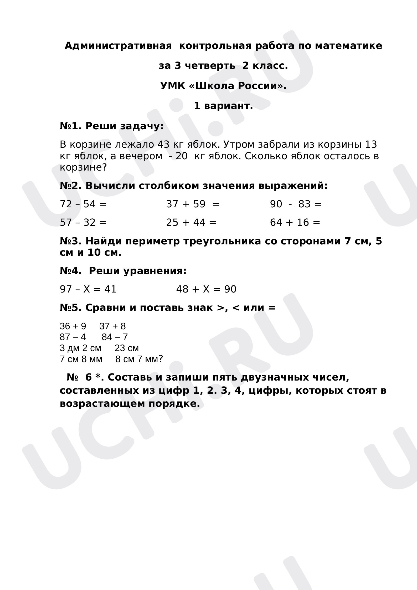 Предпросмотр материала Контрольная работа по математике за 3 четверть  2 класс