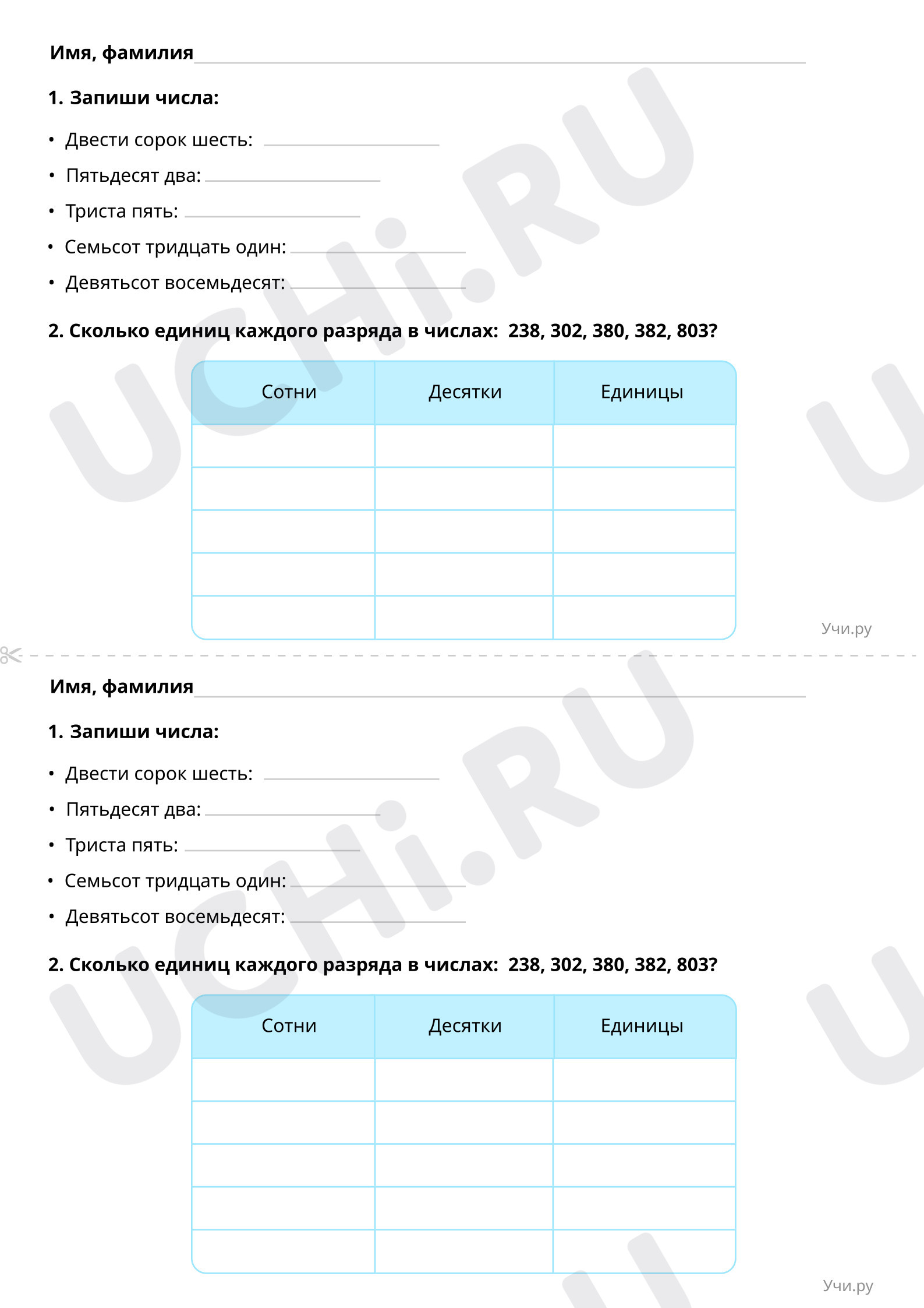 Предпросмотр материала Чтение многозначных чисел. Базовый уровень