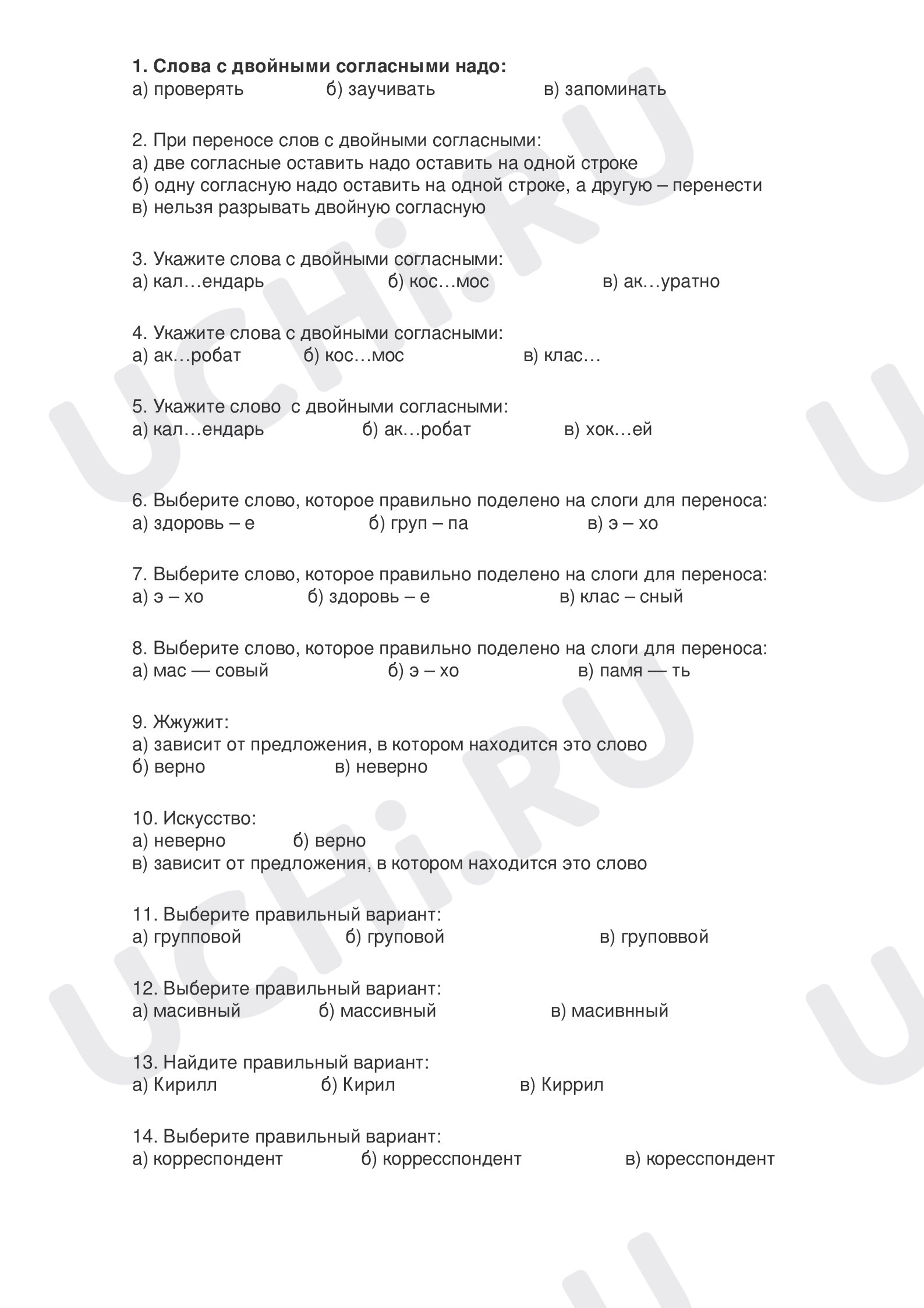 Предпросмотр материала Тесты