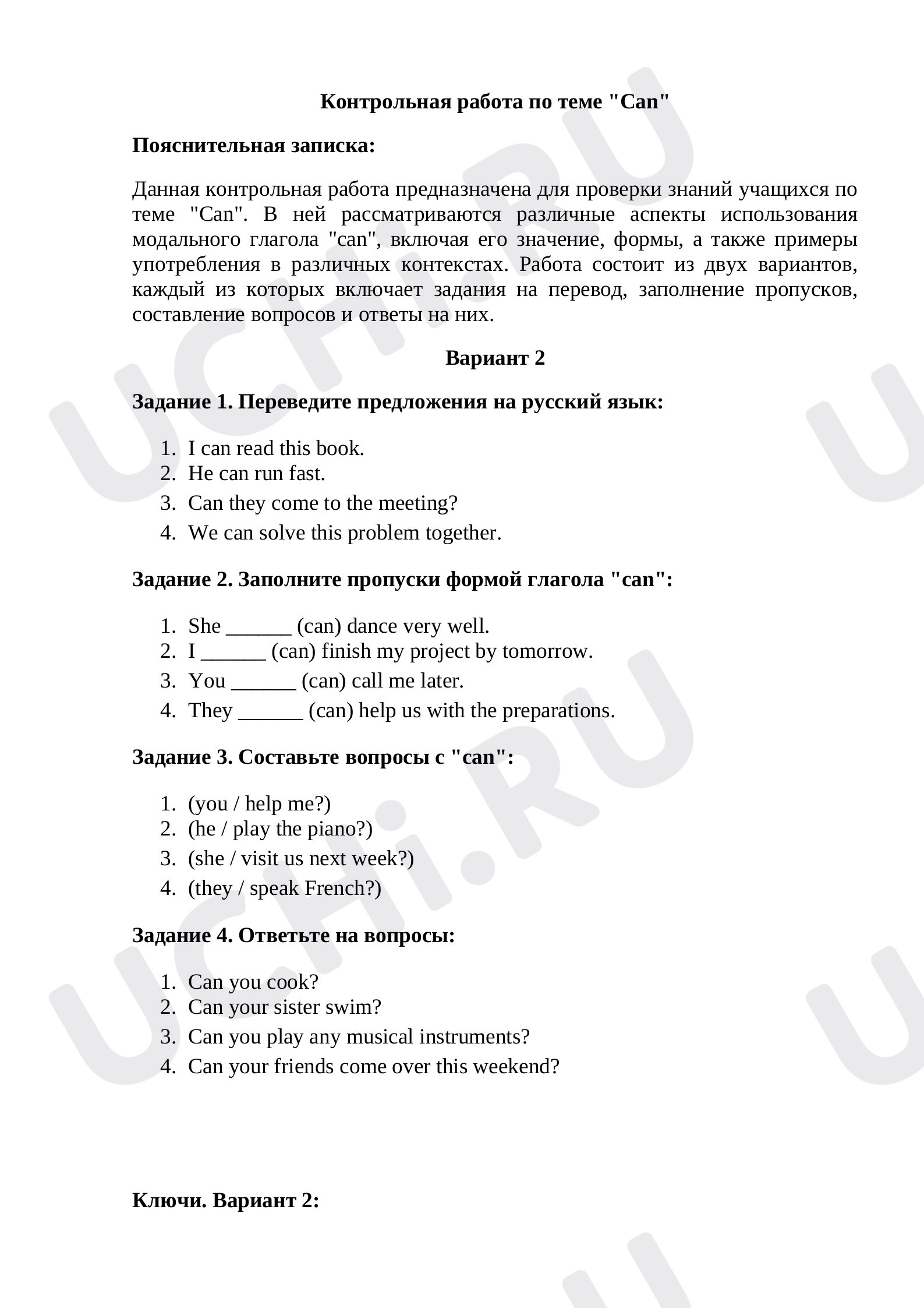 Предпросмотр материала Контрольная работа по теме "Can" 2