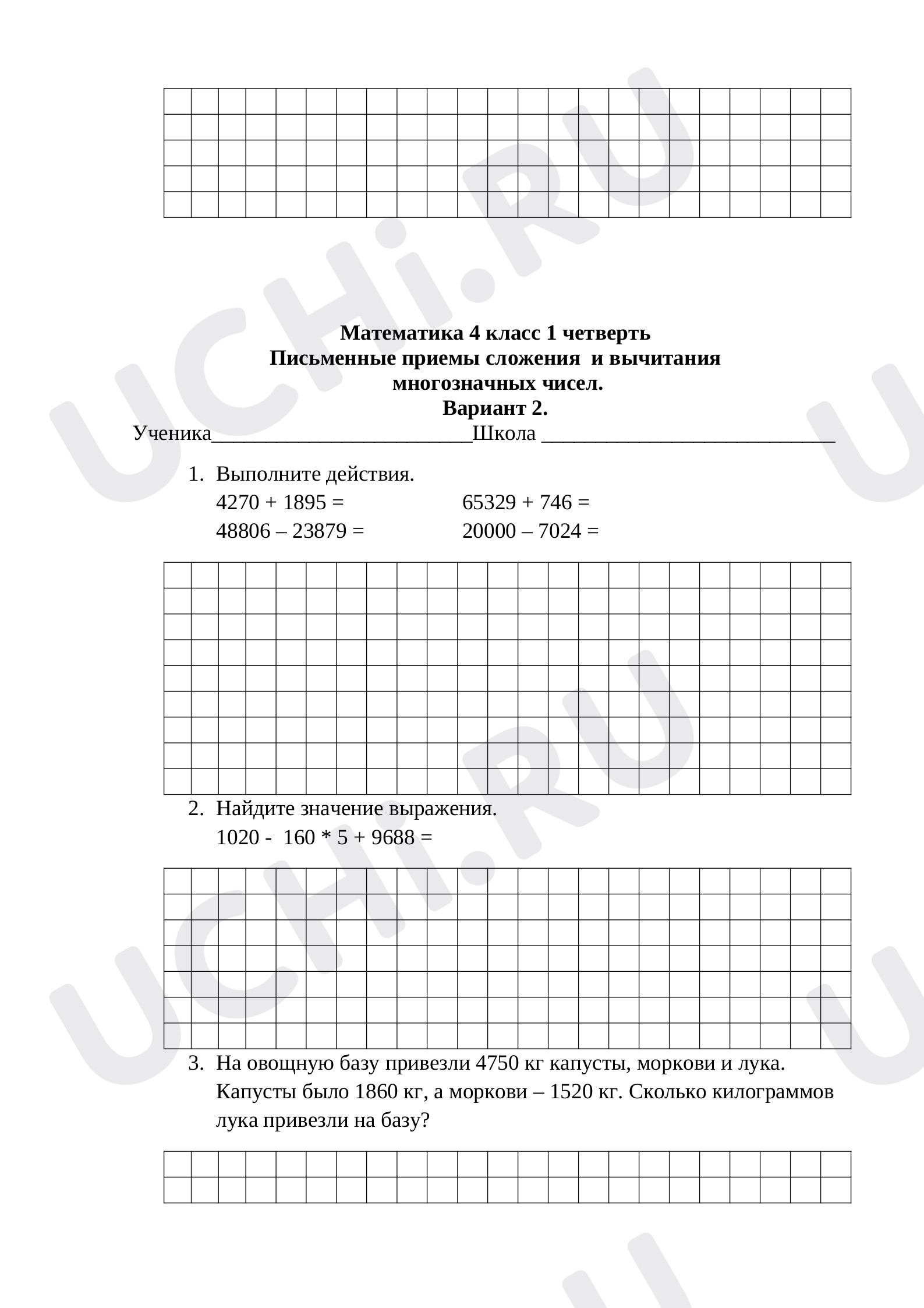 Многозначные числа, математика 4 класс | Подготовка к уроку от Учи.ру