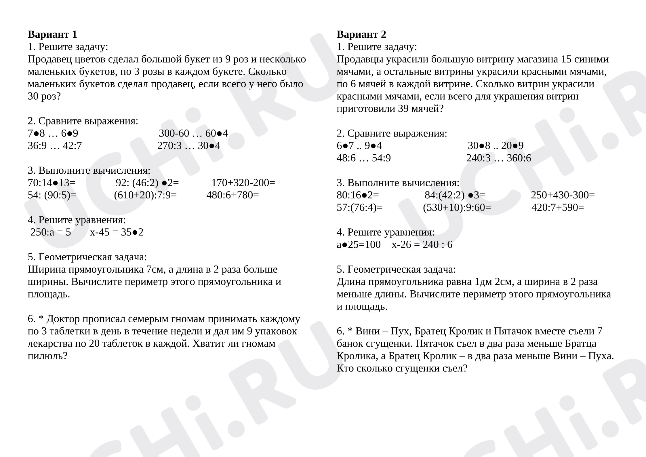 Предпросмотр материала Итоговая контрольная работа.